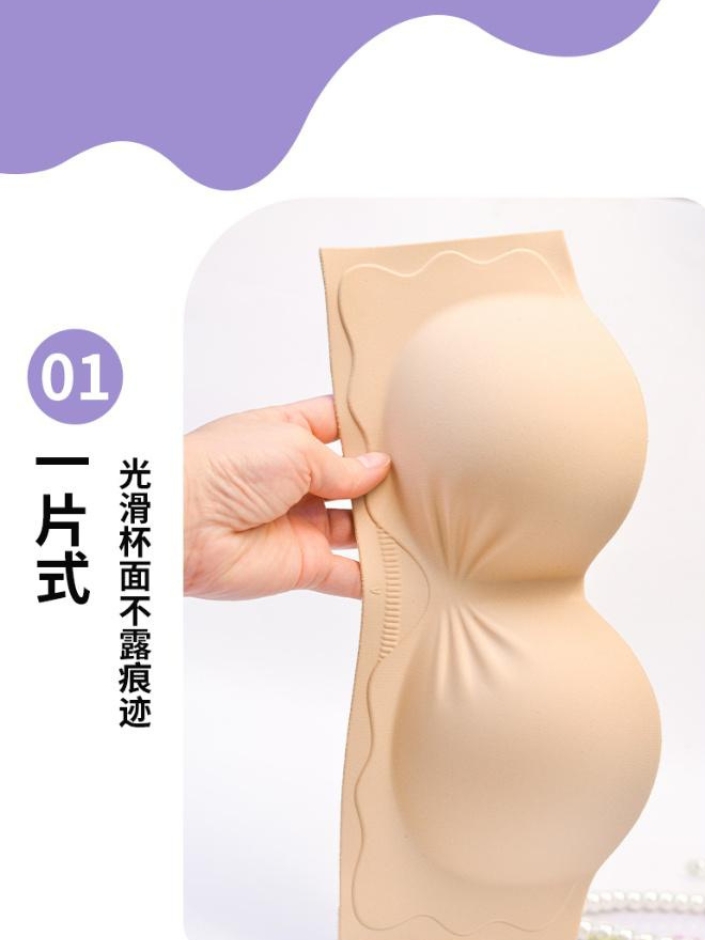 【AURA】一片式无痕聚拢美背文胸 (4359)