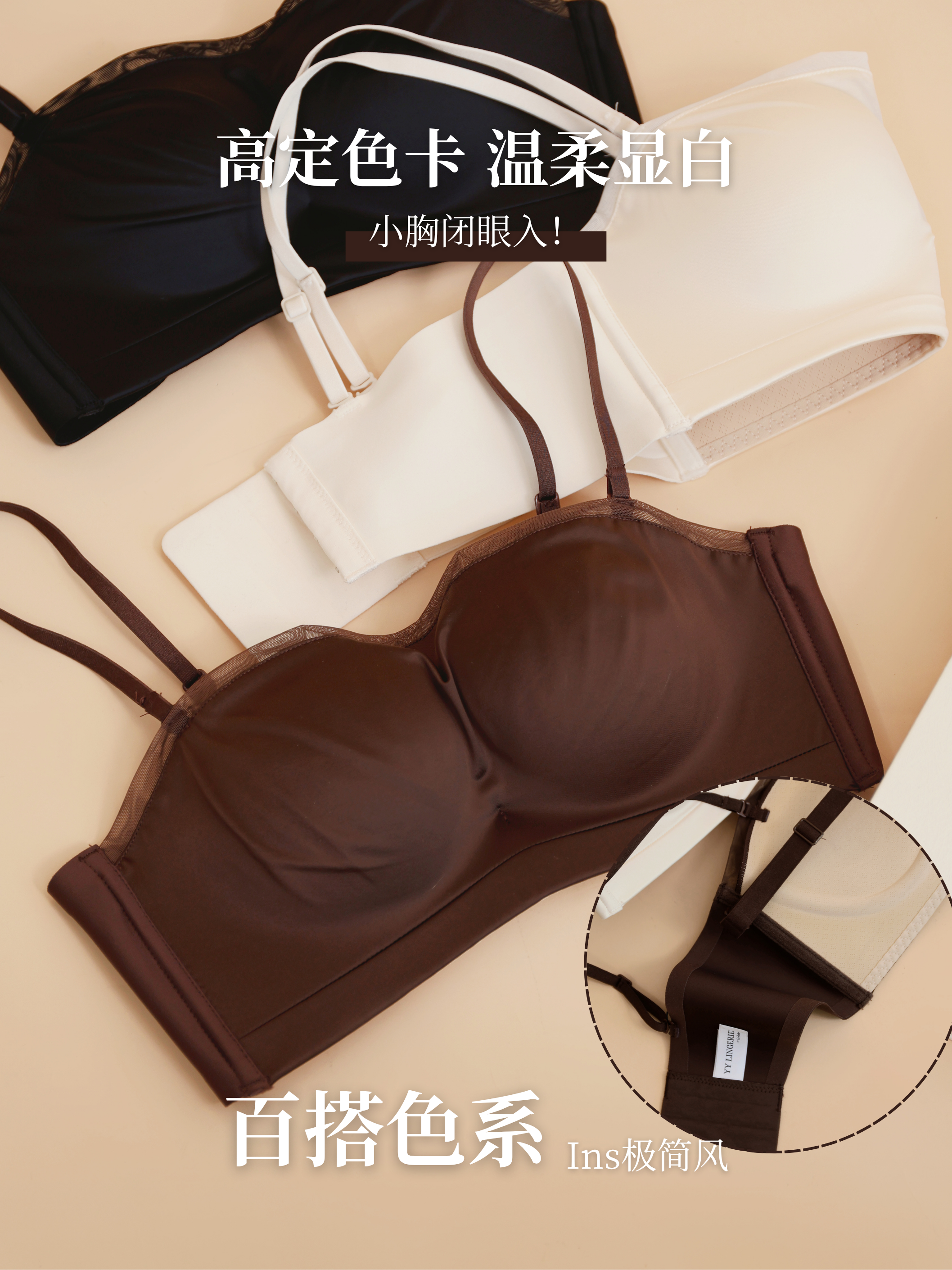 【YYL】夏季透感两穿设计小胸救星内衣 (4374)