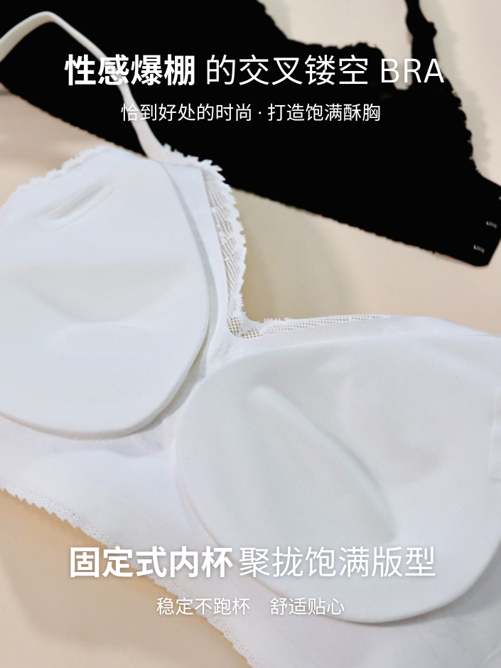 【Luna】简约日常款裸感蕾丝无钢圈无痕内搭 / 胸 露娜（4262）