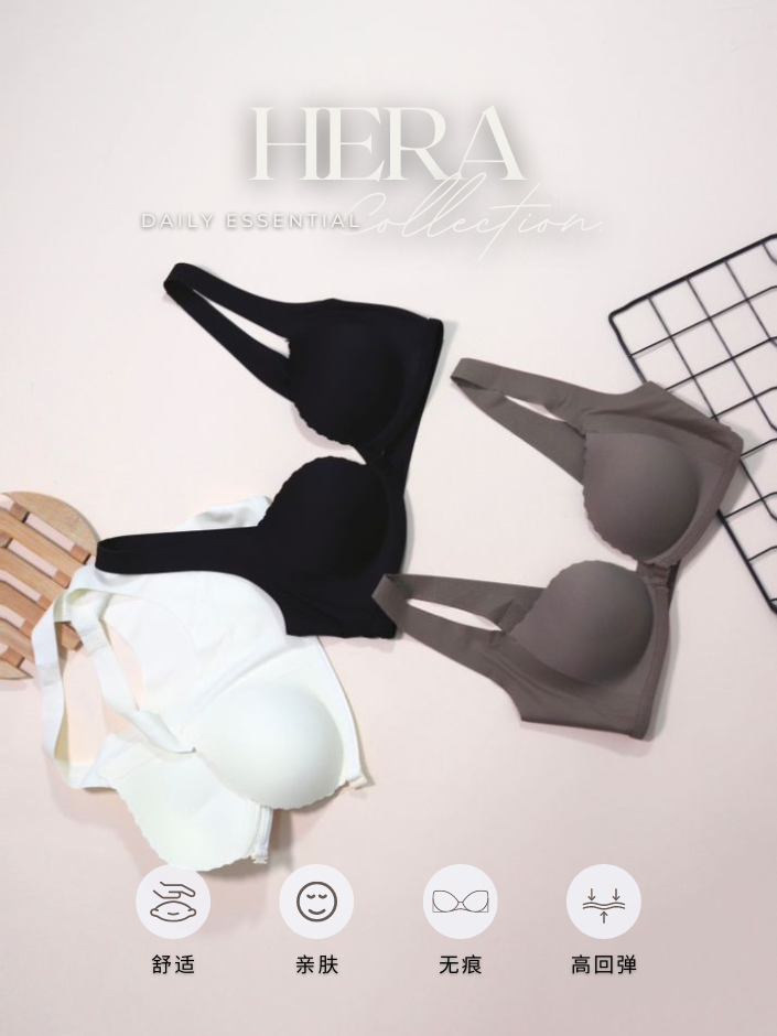 高质量便捷式前扣设计无钢圈胸罩 赫拉 Hera（4243）