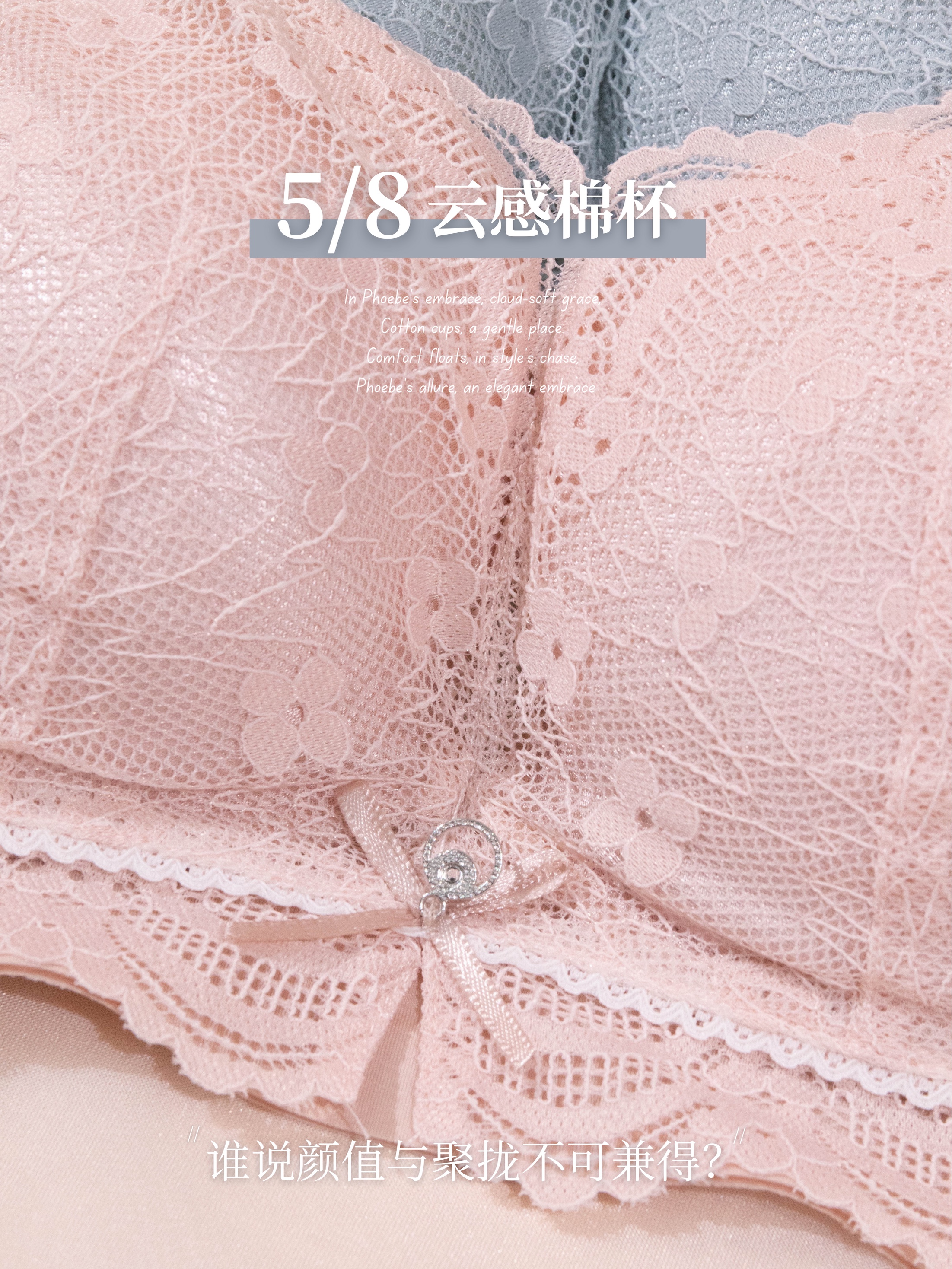 【PHOEBE】甜美蕾丝花边0感舒适果冻QQ胶胸罩 (4304)