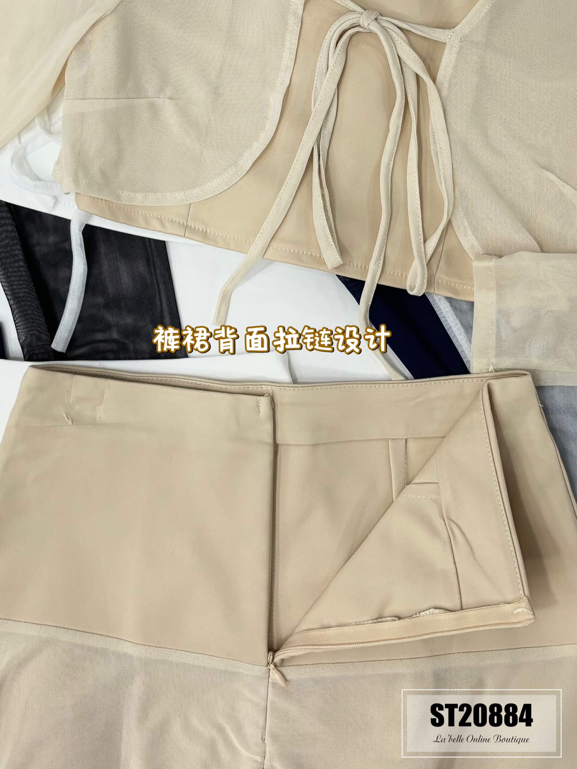 绝美网纱罩衫设计三件套 (ST20884)