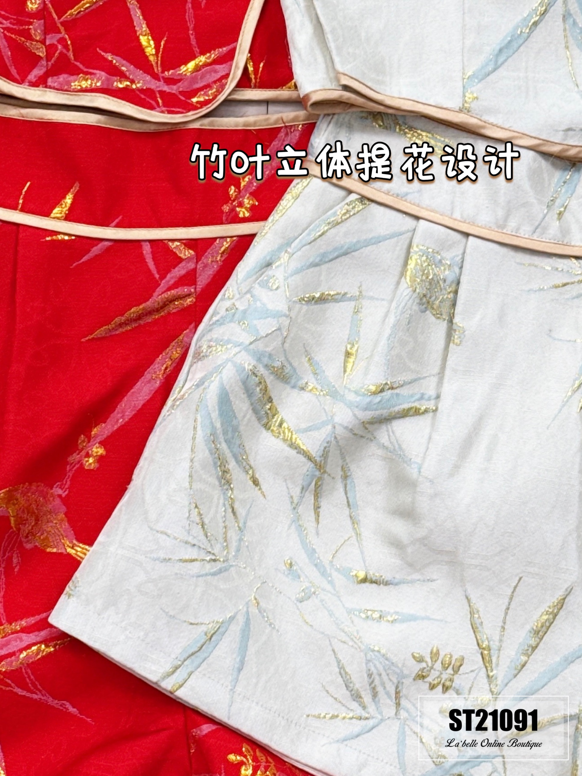 【LBP GXFC 独家新年系列 - 金枝玉叶】改良版唐装竹叶立体提花旗袍两件套 (ST21091)-La'Belle Fashion Boutique Sdn Bhd