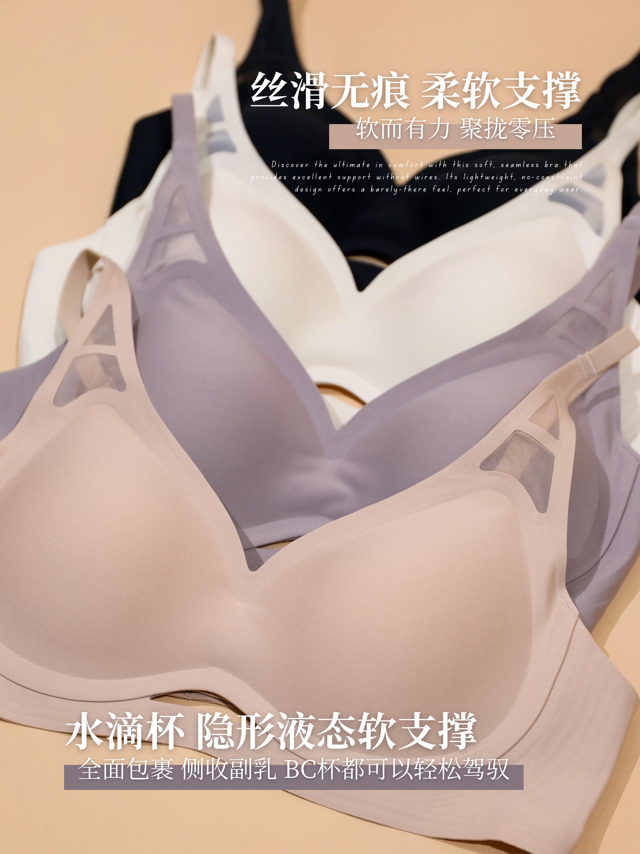 小心机薄纱拼接果冻UU女神杯无痕Bra（4323）