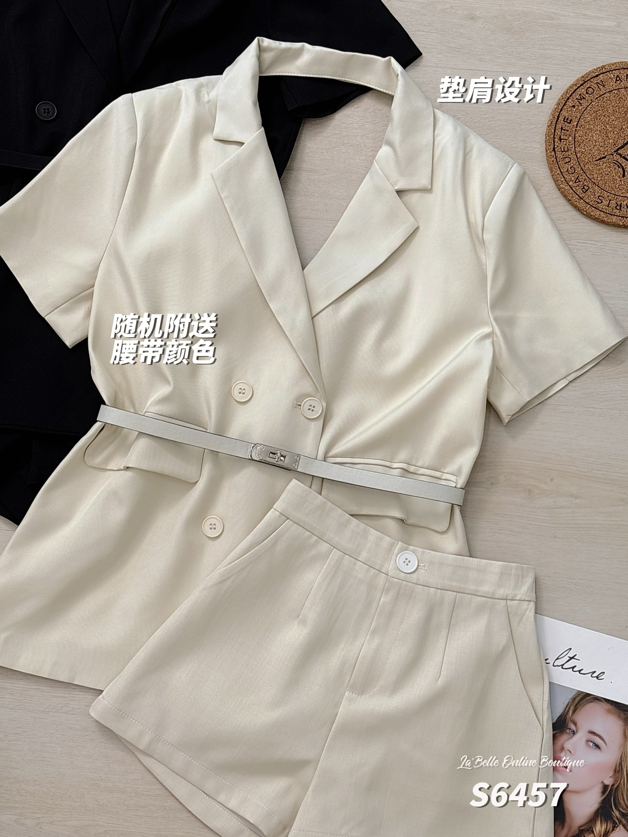 时尚设计感两件套 (S6457)