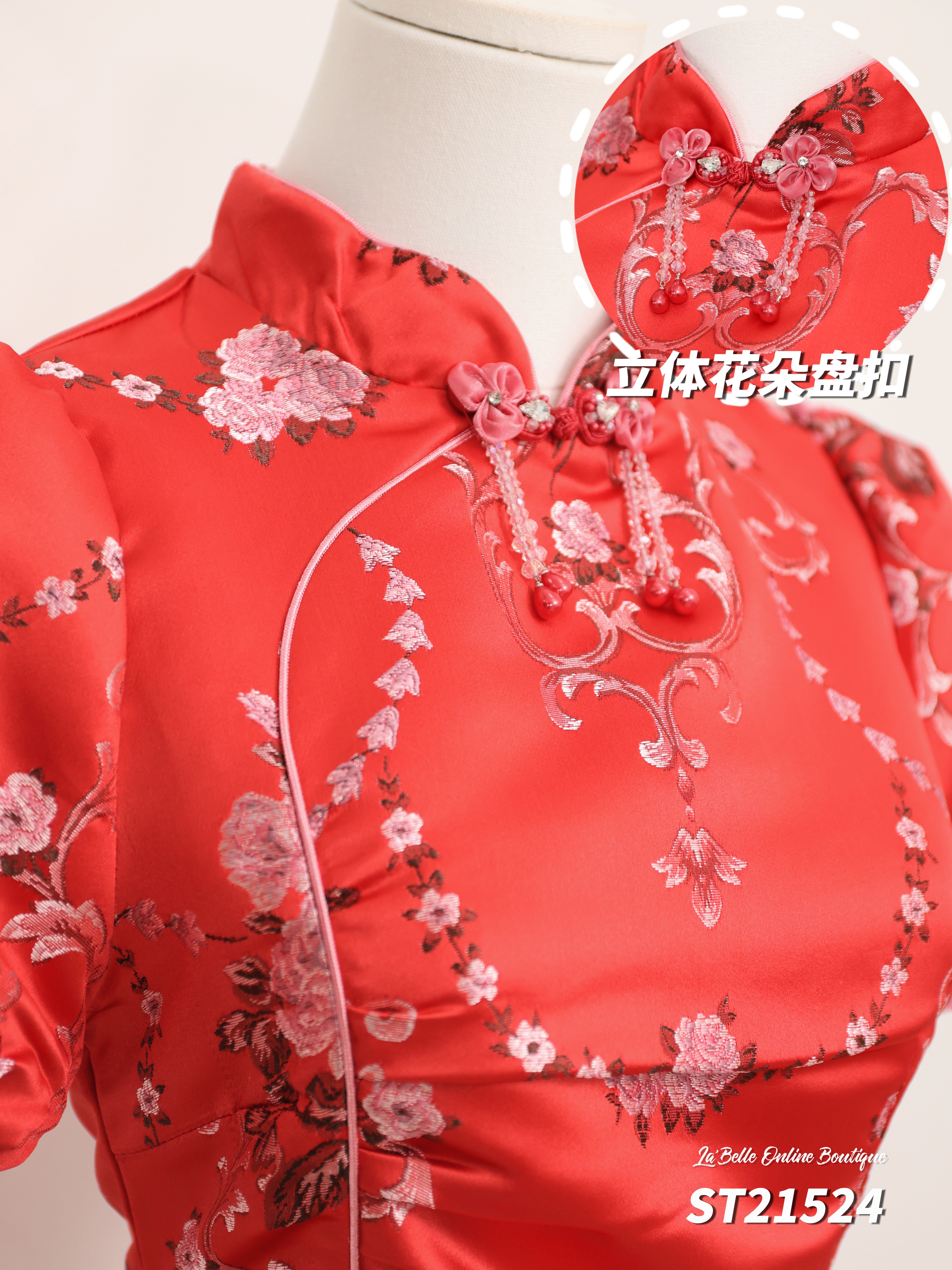【LBP 独家新年系列】独特立体花盘扣设计立领旗袍 (ST21524)