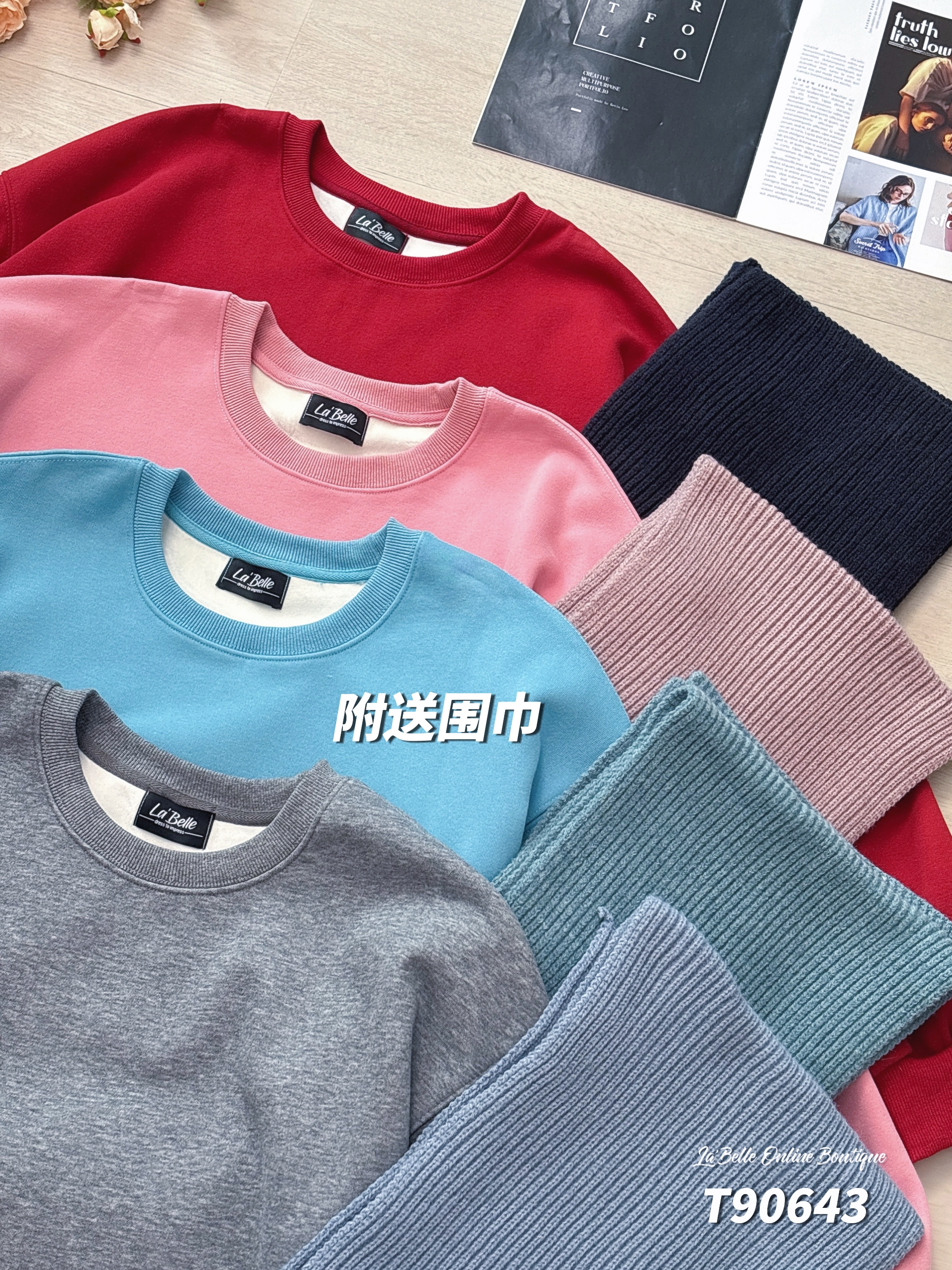 百搭多彩圆领卫衣加绒围巾 (T90643)