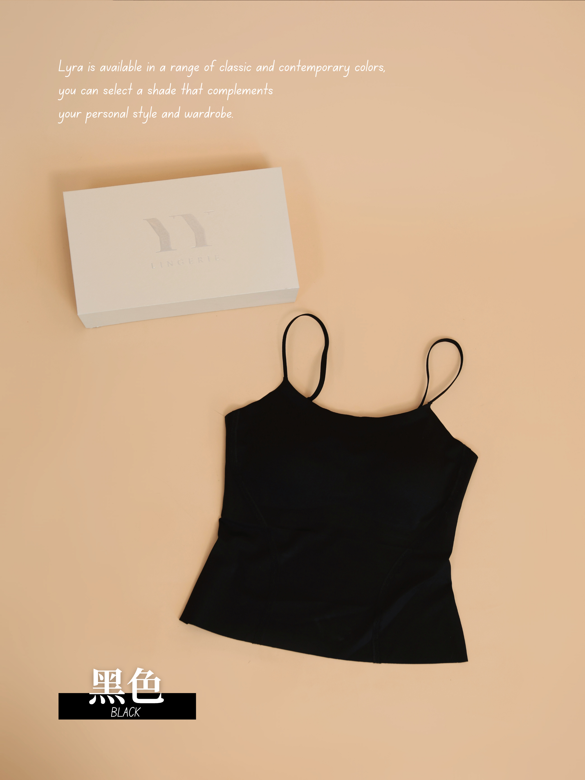 【LYRA】简约凉感一体美背吊带背心 (4375)