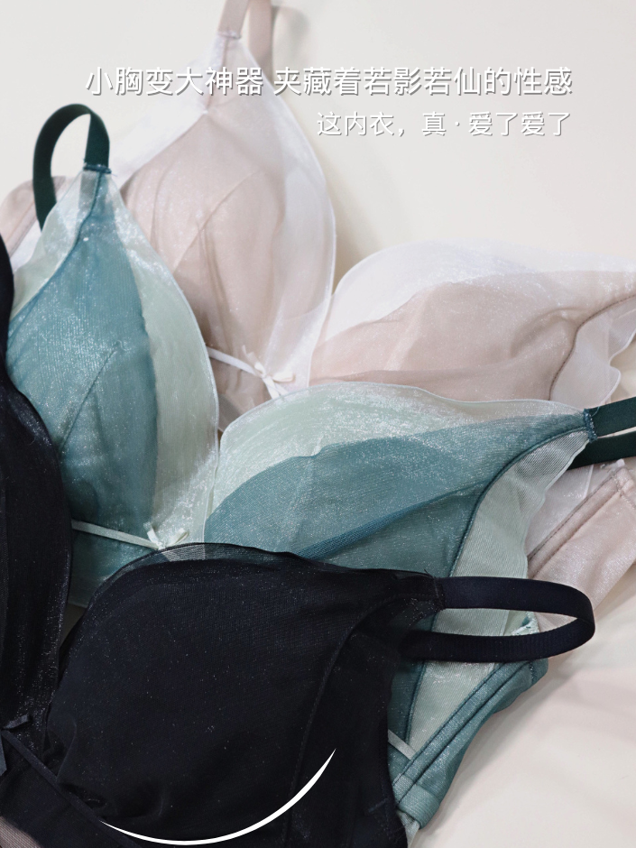 【Cynthia】仙气飘飘系列撞色无钢圈中厚款胸罩辛西娅（4267）