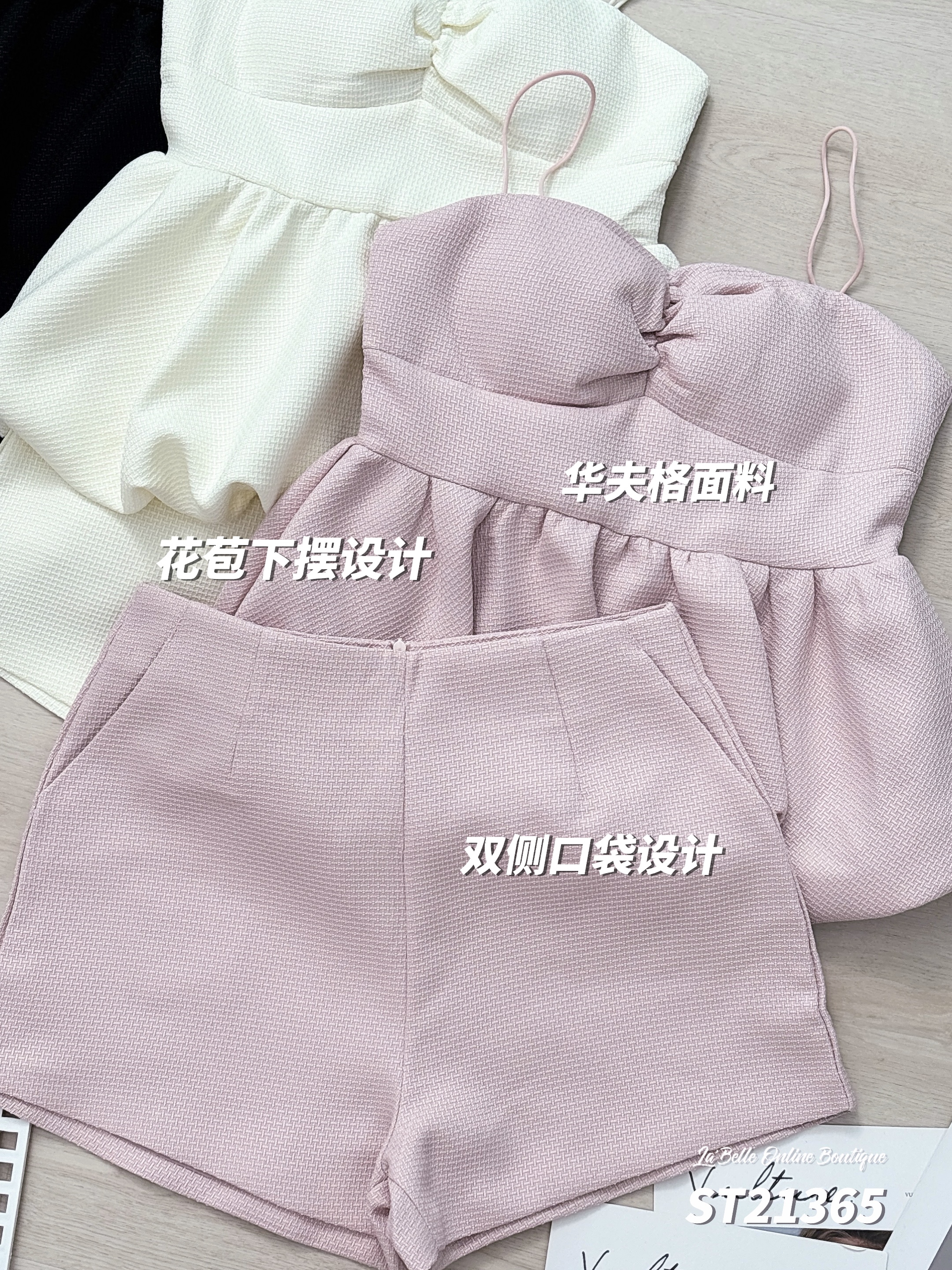 小香风华夫格两件套 (ST21365)