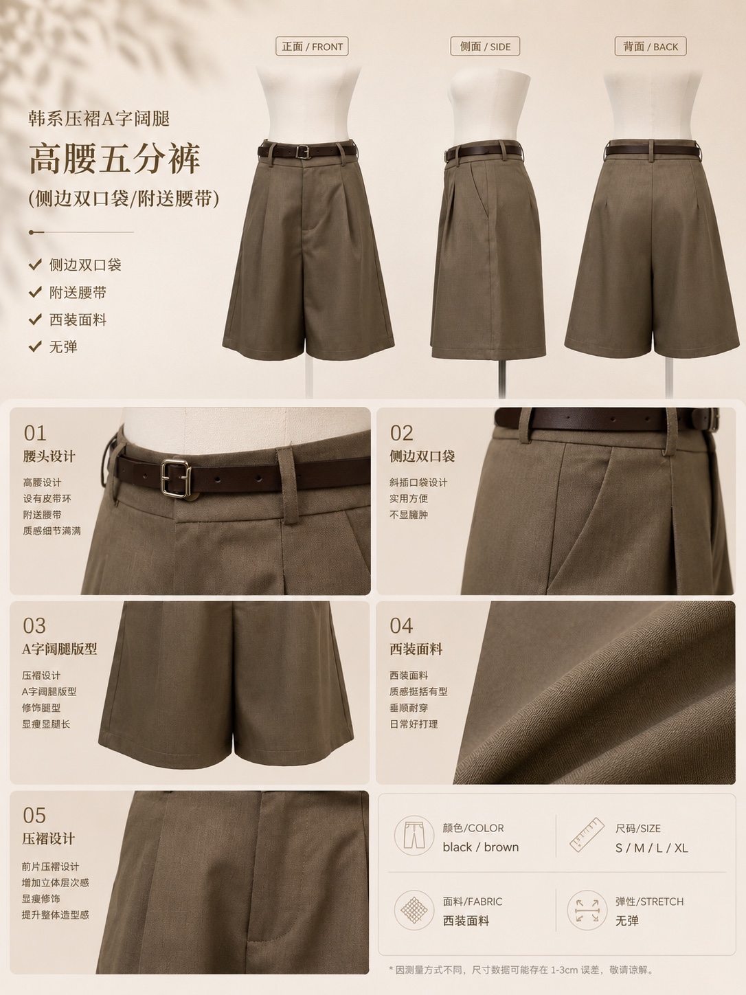韩系压褶A字阔腿高腰五分裤 (P40266)