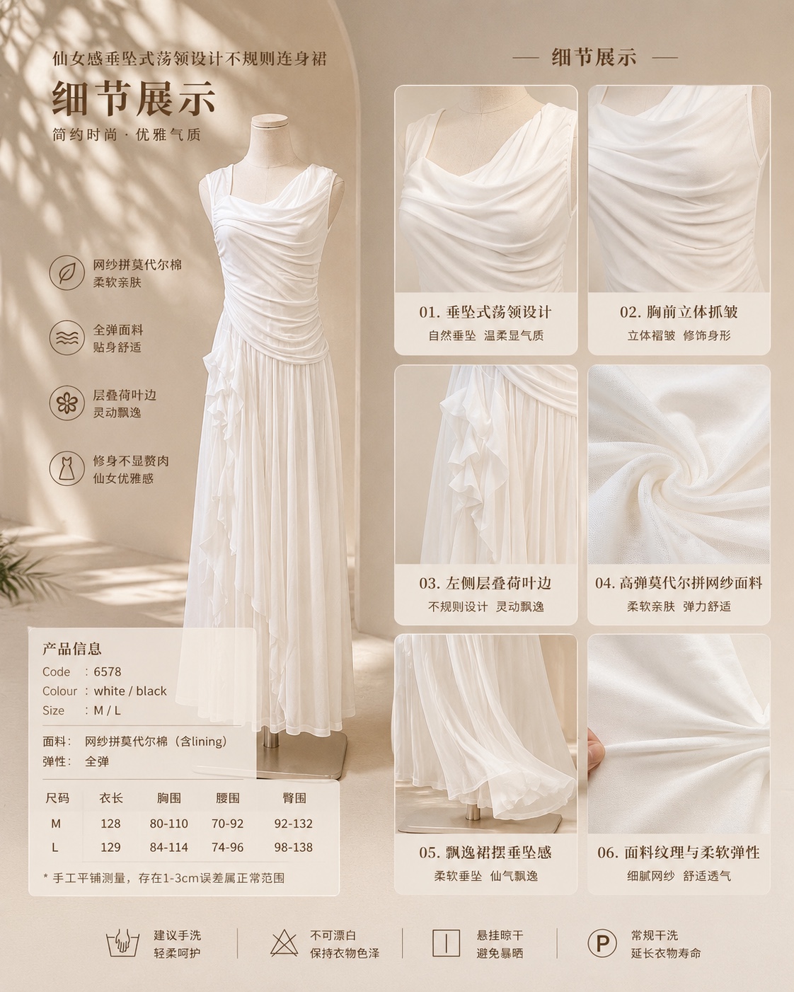 仙女感垂坠式荡领设计不规则连身裙 (S6578)