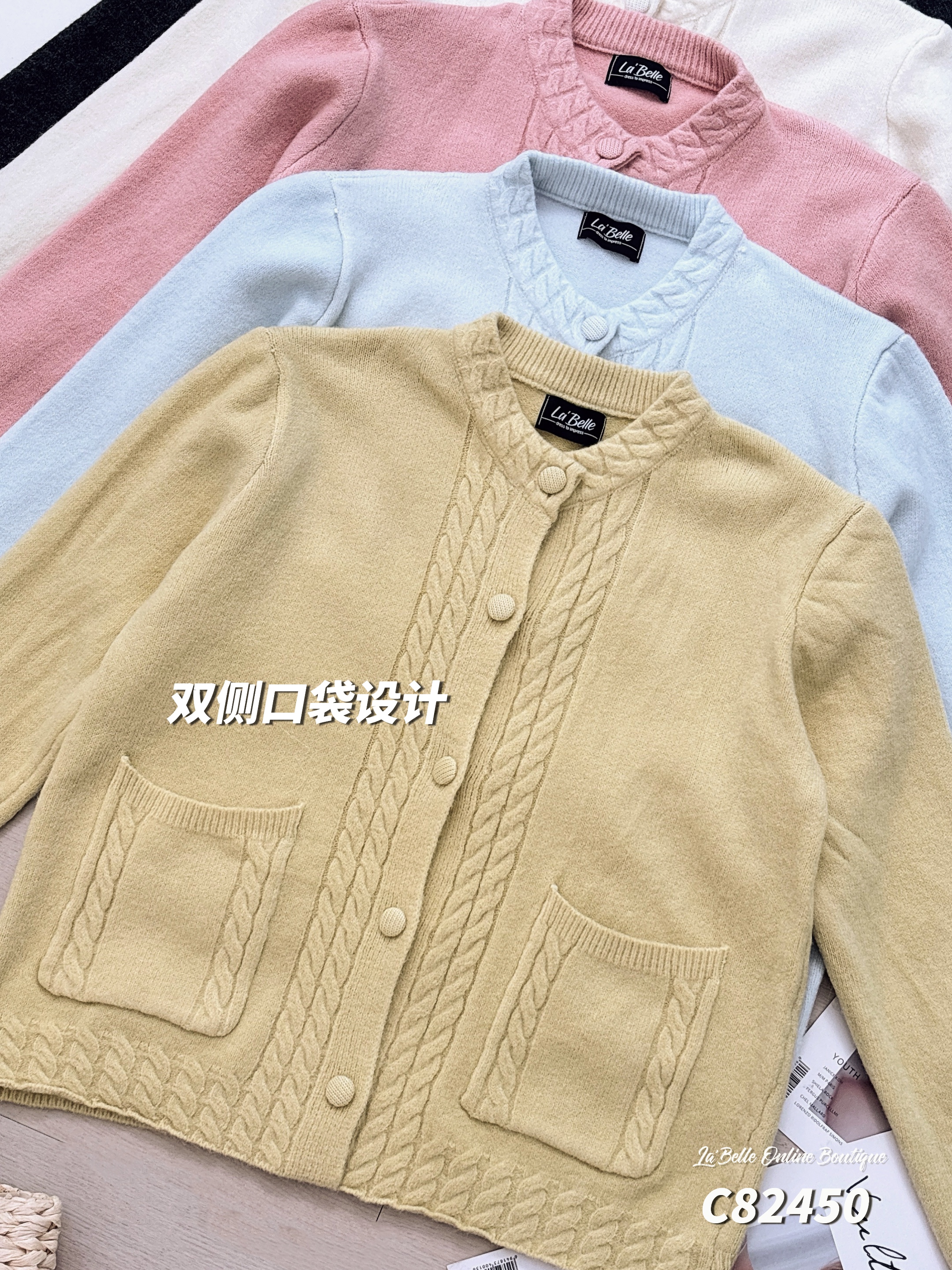 简约立体麻花设计开扣式外套 (C82450)