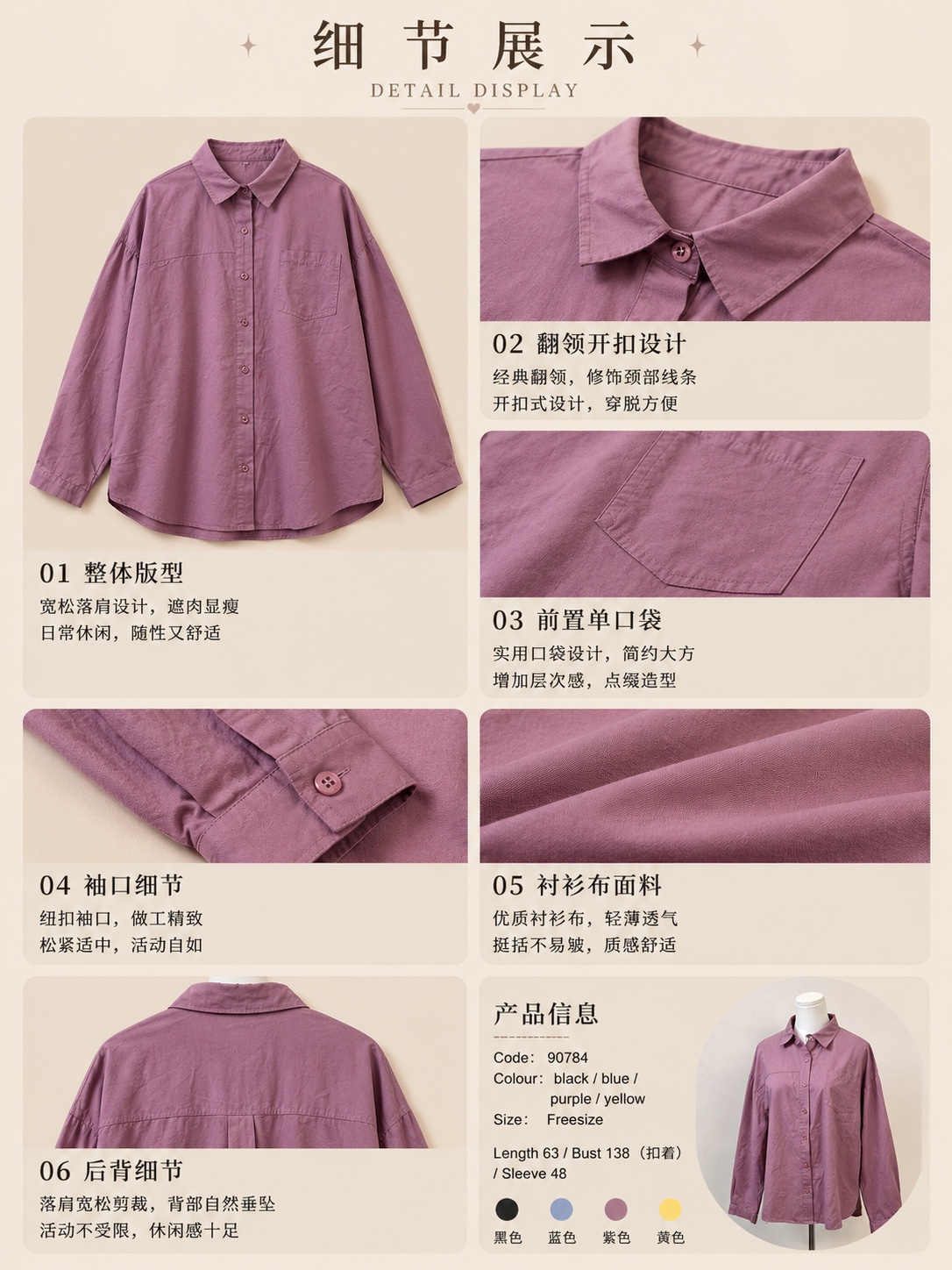 帅气宽松版开扣式长袖衬衫 (T90784)