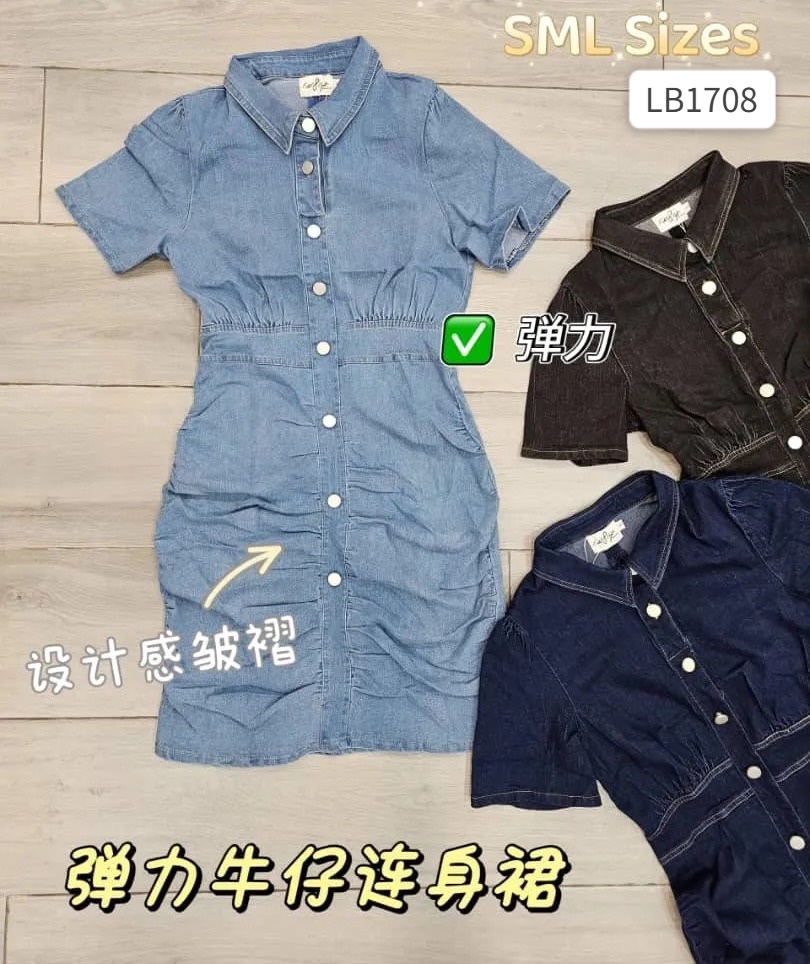 时尚褶皱设计翻领连身裙 (LB1708)特价