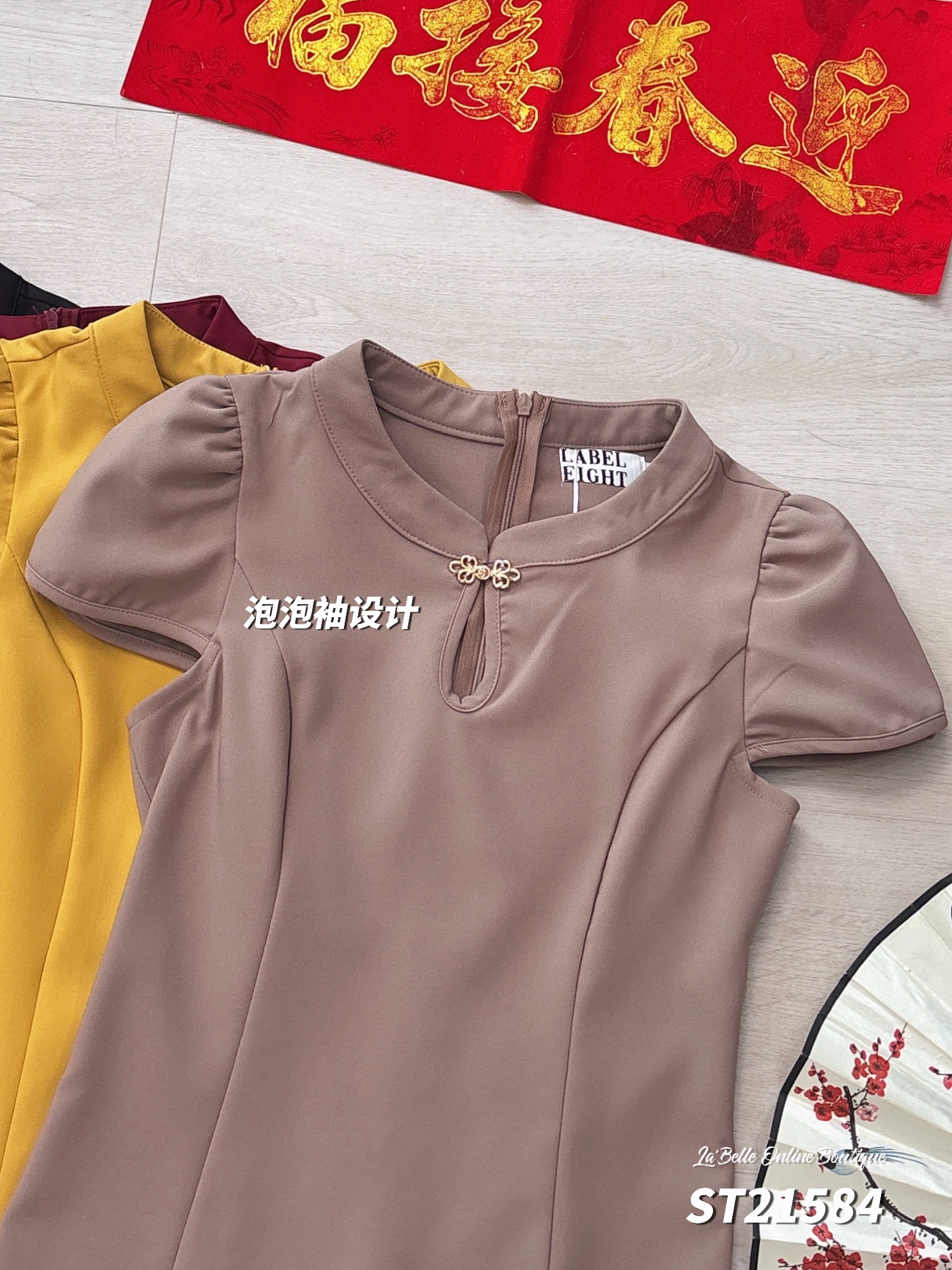 高级感撞色拼接压褶设计旗袍 (ST21584)