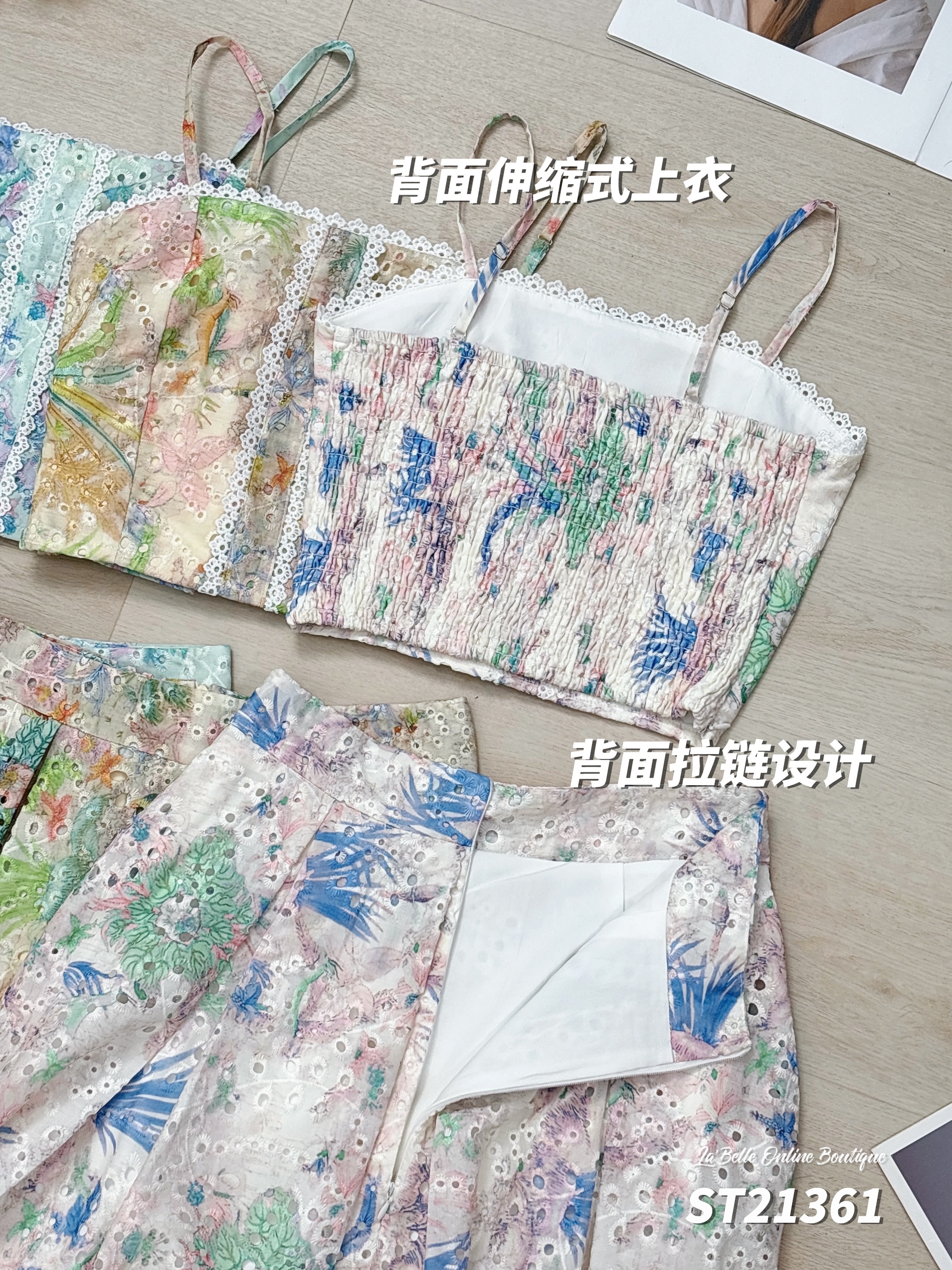 度假风通花设计两件套 (ST21361)