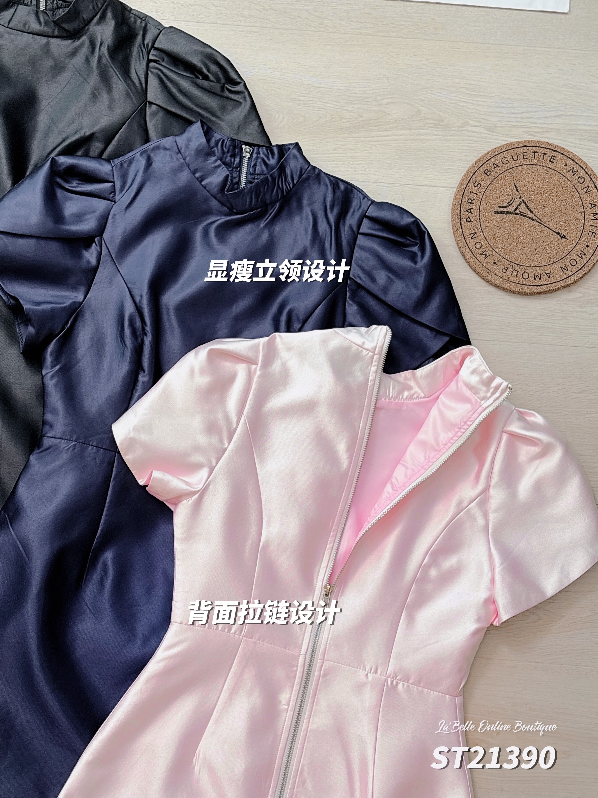 名媛风收腰显瘦立领连身裙 (ST21390)