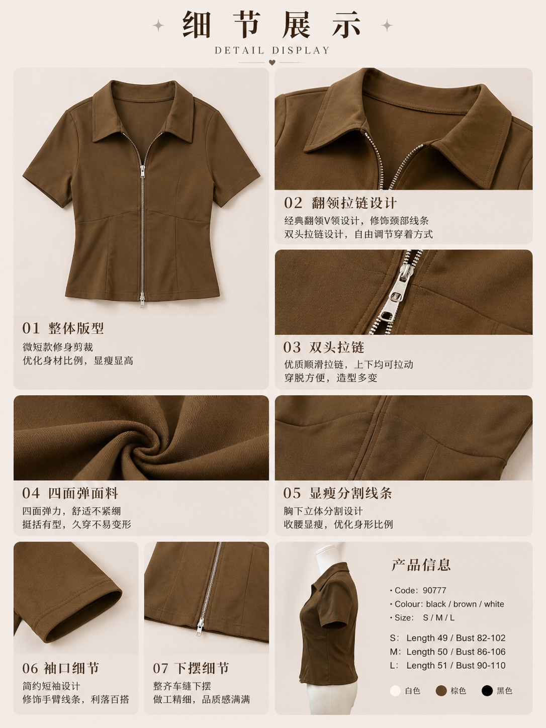 简约工装风翻领双头拉链设计上衣 (T90777)