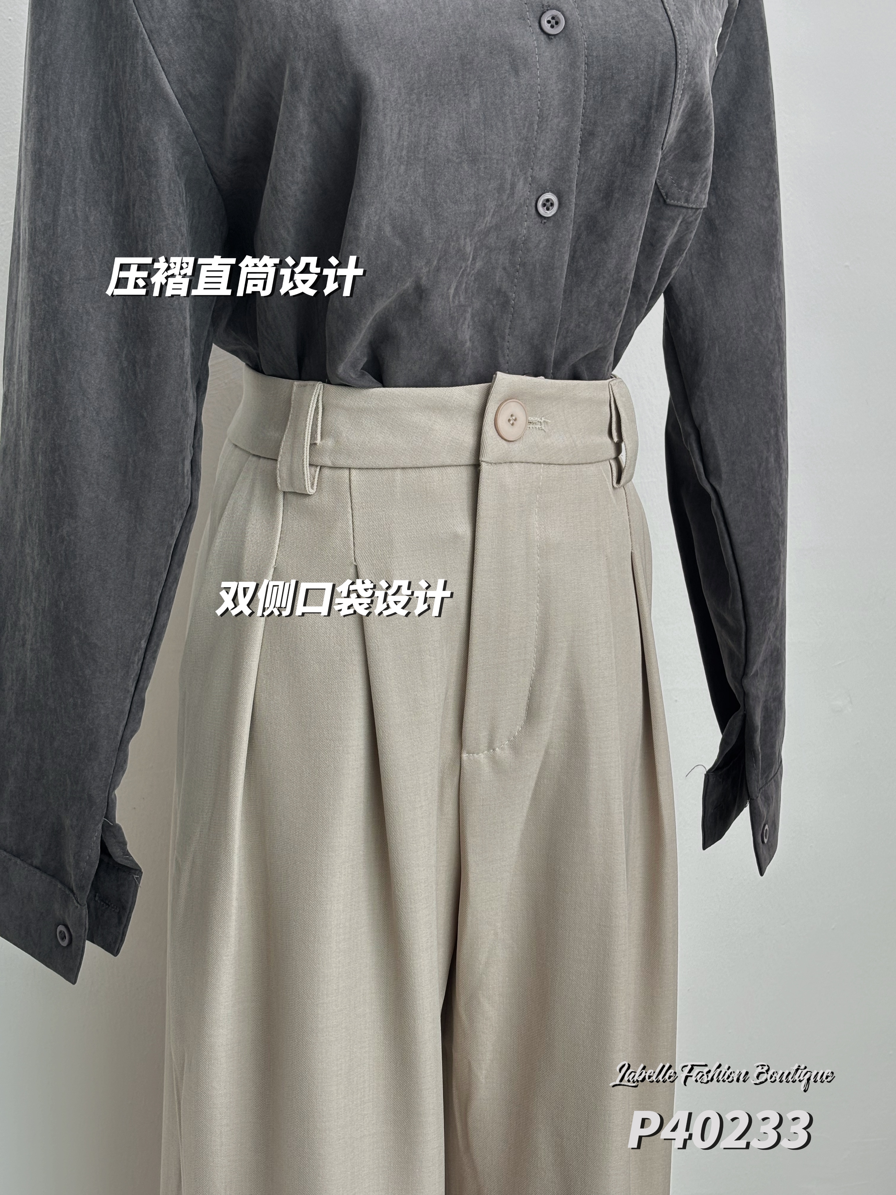  百搭压褶设计宽松直筒高腰长裤 (P40233)