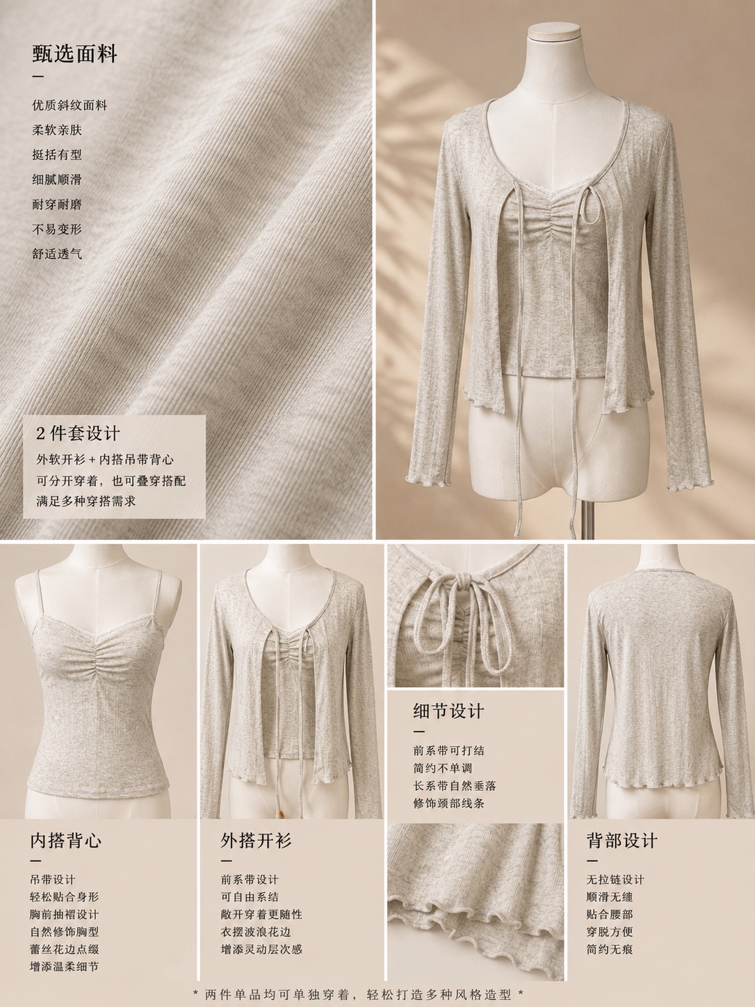 韩系温柔感两件套 (T90745)