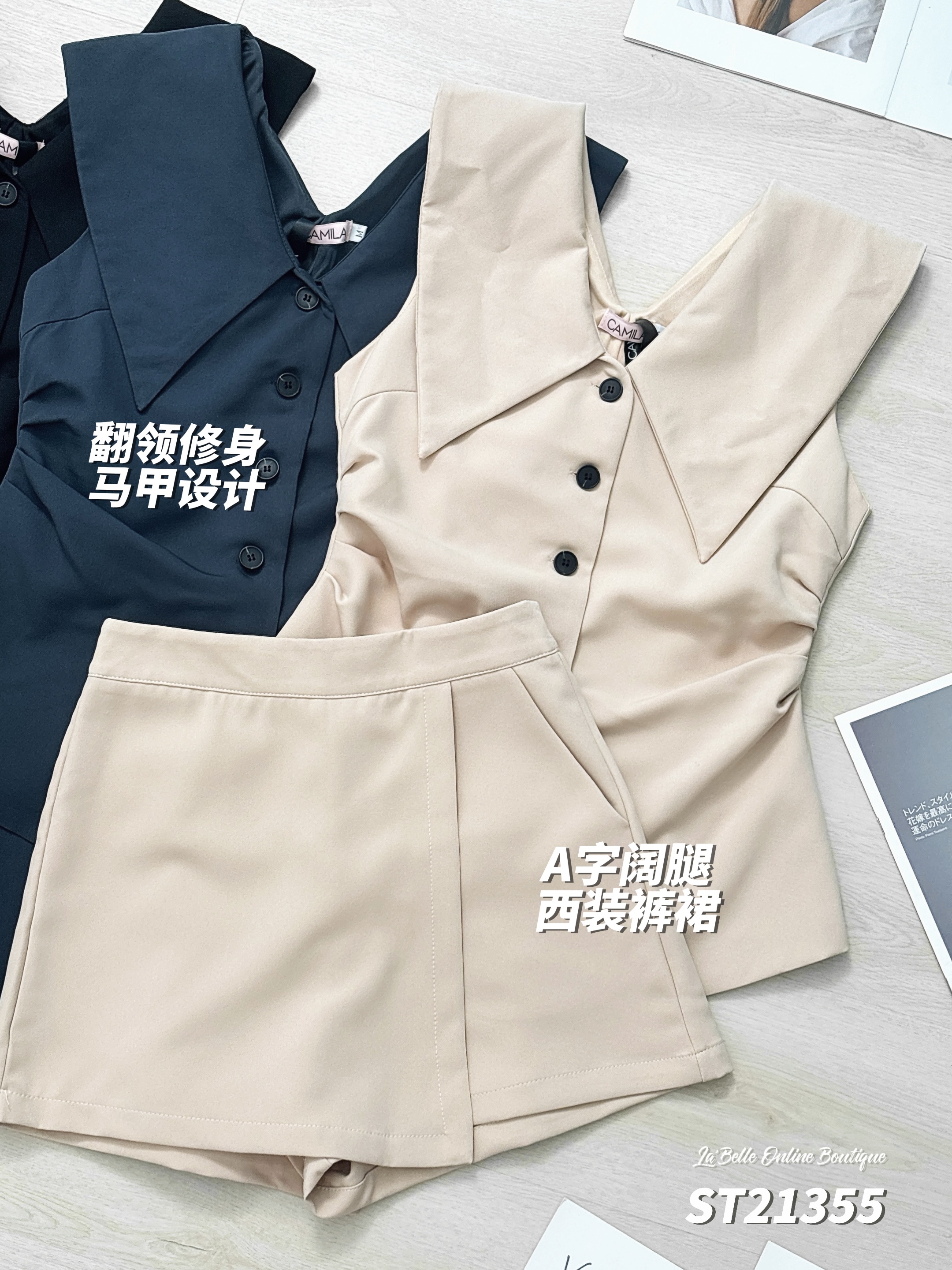 御姐气质两件套 (ST21355)