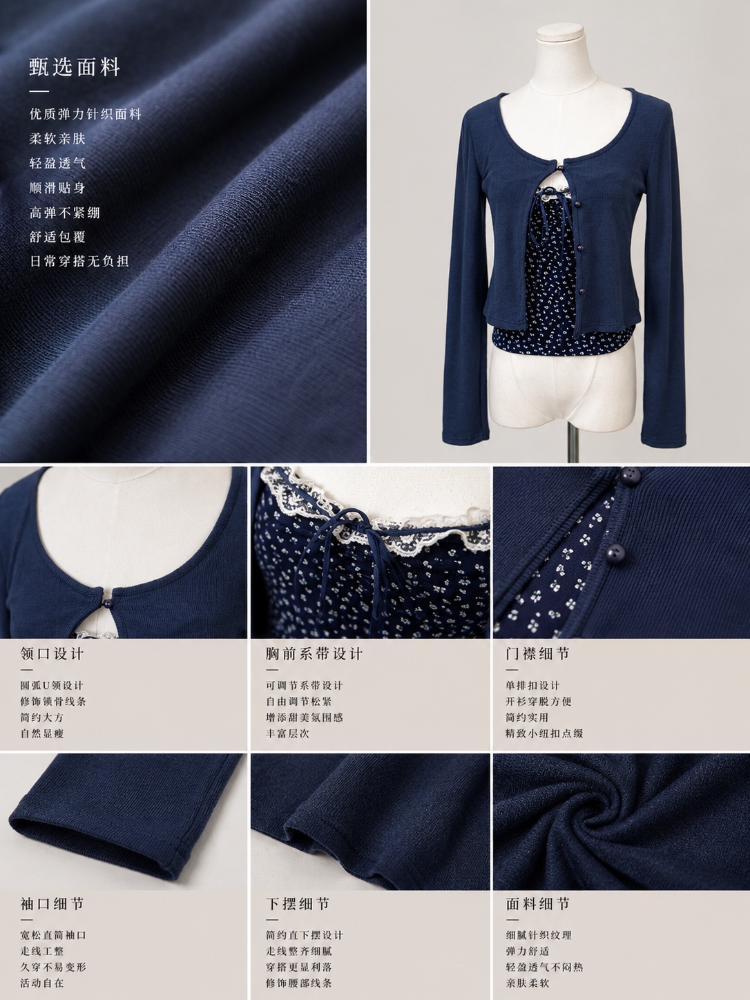 休闲减龄两件套 (T90690)