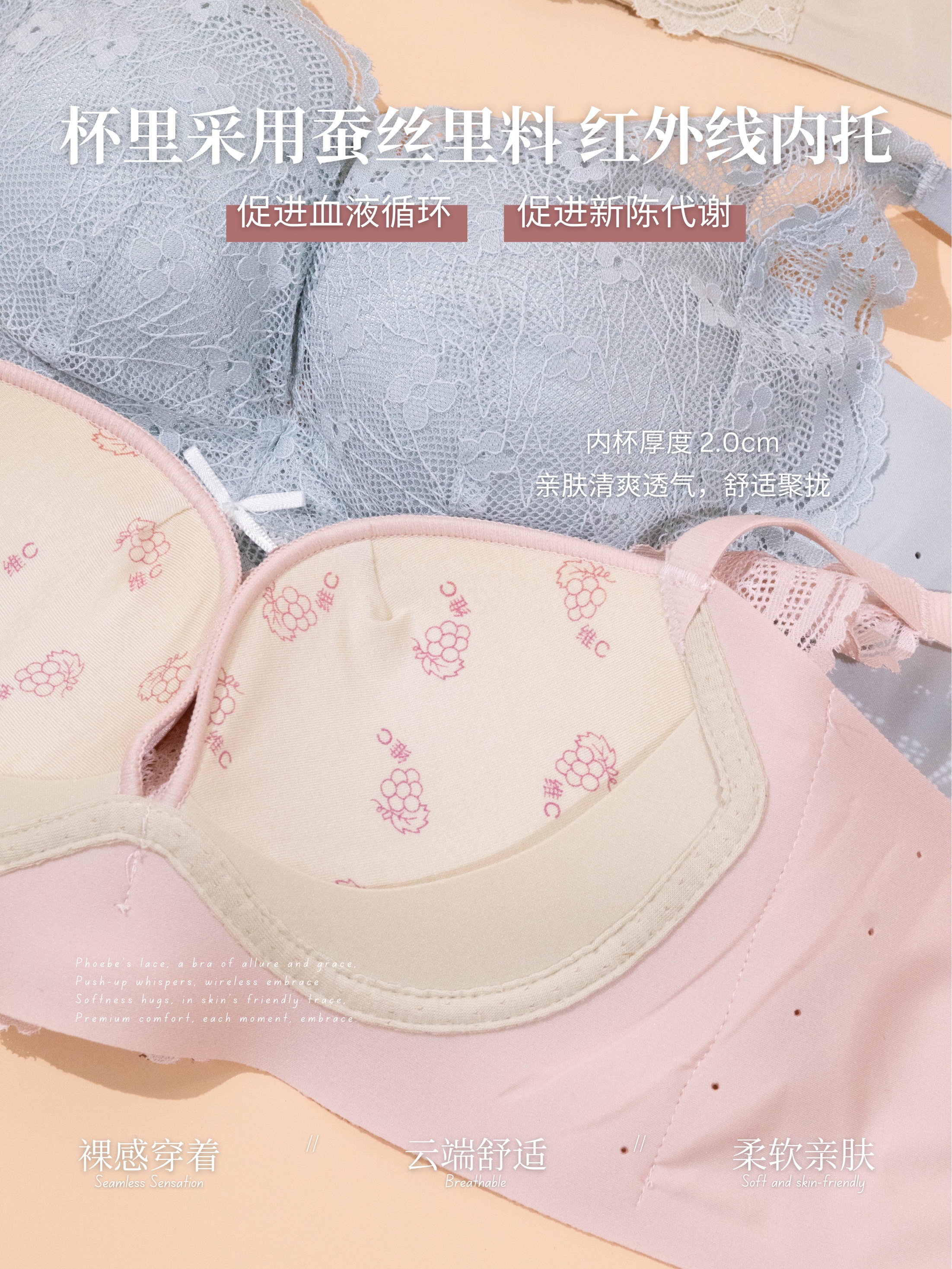 【PHOEBE】甜美蕾丝花边0感舒适果冻QQ胶胸罩 (4304)