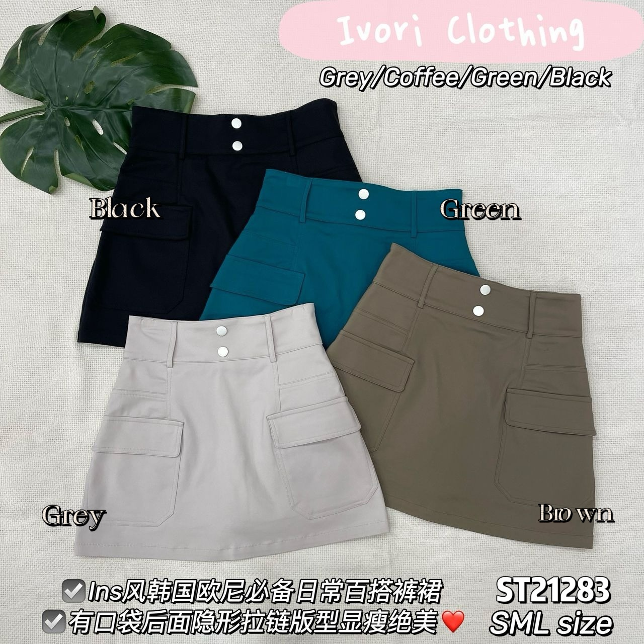 韩系Ins风A字包臀高腰裤裙 (ST21283)-La'Belle Fashion Boutique Sdn Bhd