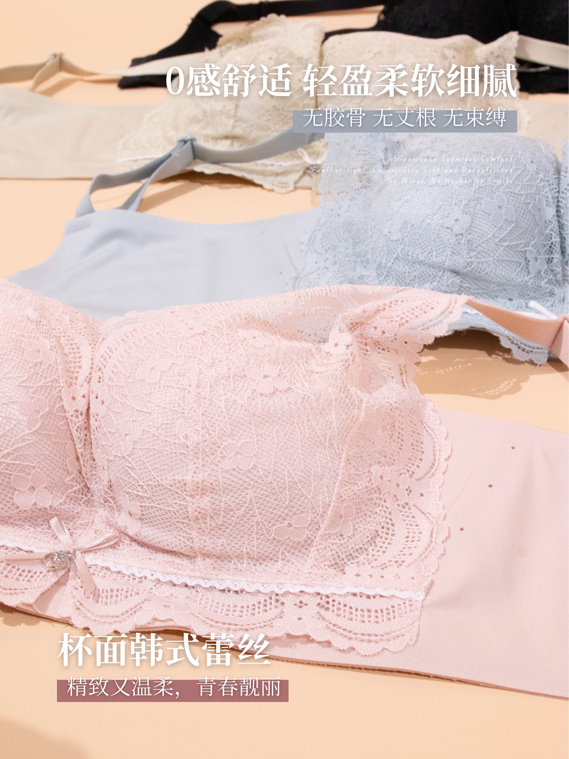 【PHOEBE】甜美蕾丝花边0感舒适果冻QQ胶胸罩 (4304)