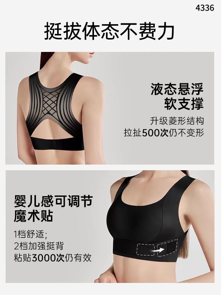 【Elle】一体式工字隐形矫姿挺背功能型内衣 (4336)-La'Belle Fashion Boutique Sdn Bhd