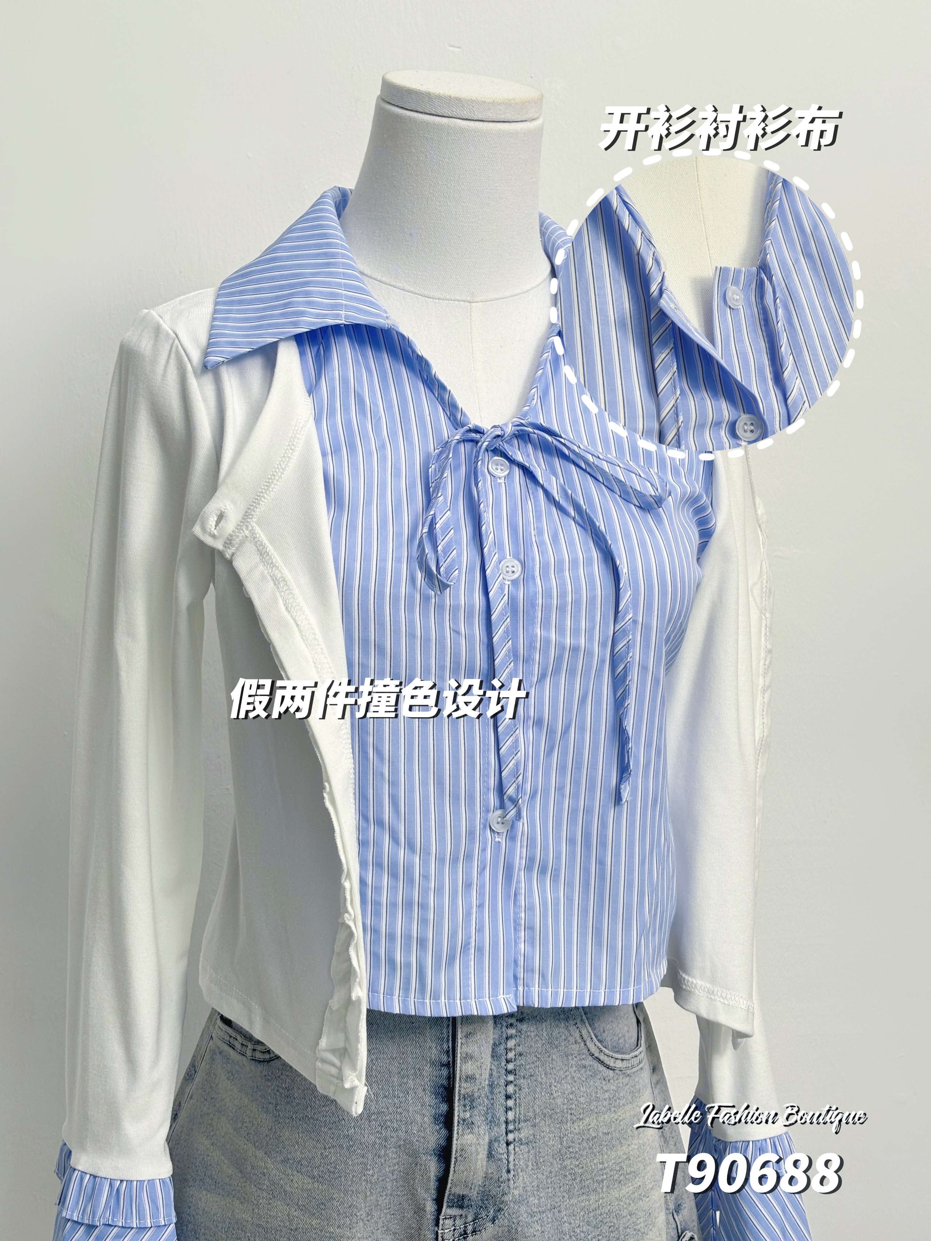 学院风假两件条纹撞色设计喇叭袖上衣 (T90688)