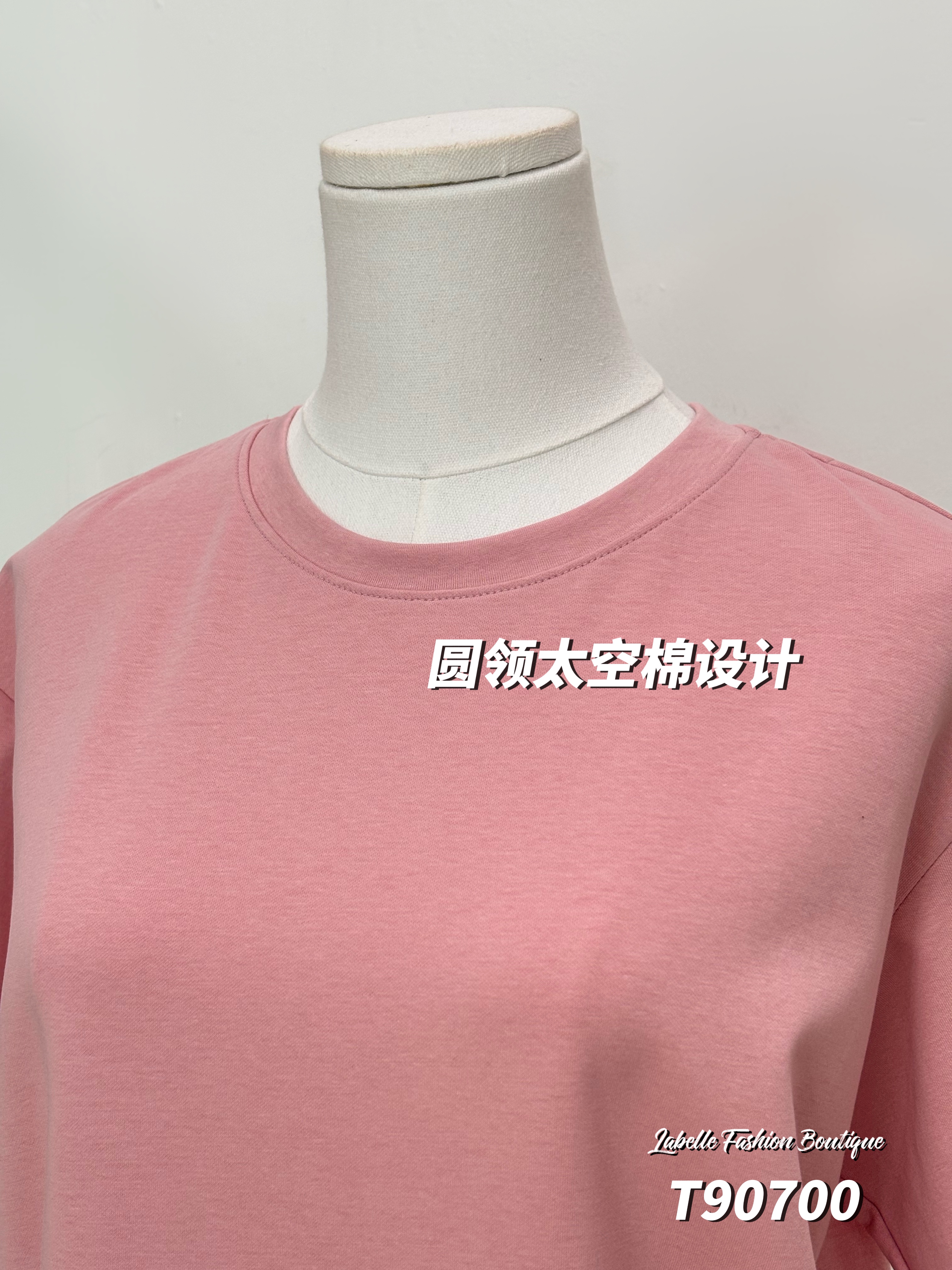 简约纯色圆领宽松上衣 (T90700)