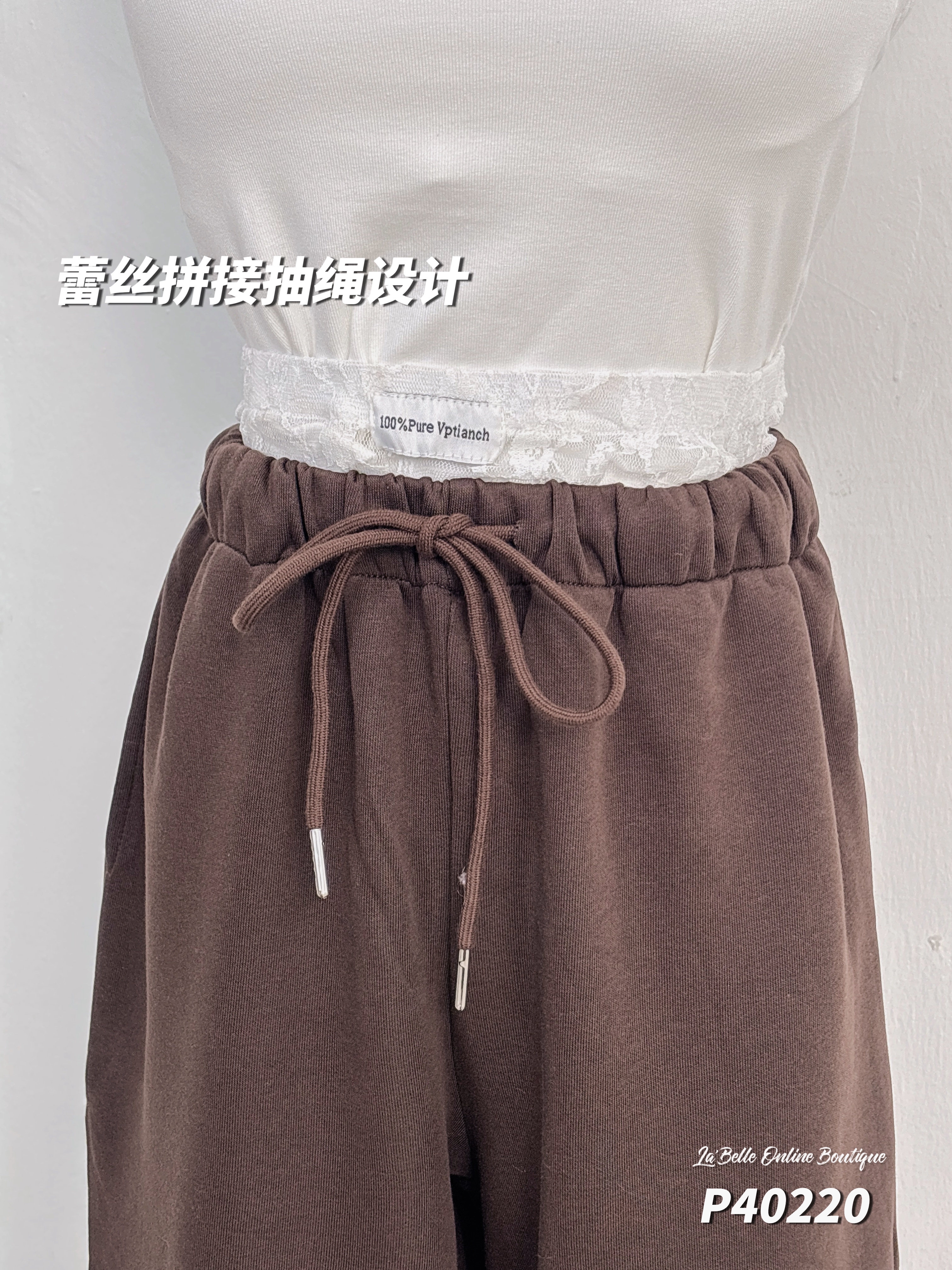 时尚蕾丝拼接抽绳设计高腰长裤 (P40220)