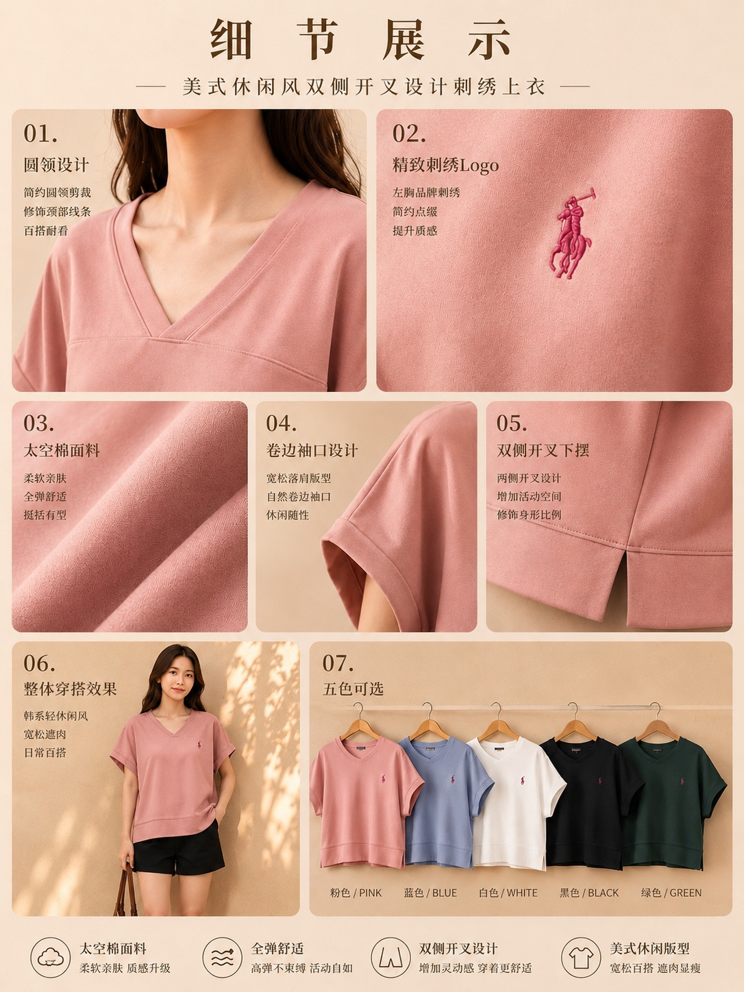 美式休闲风双侧开叉设计刺绣上衣(T90787)