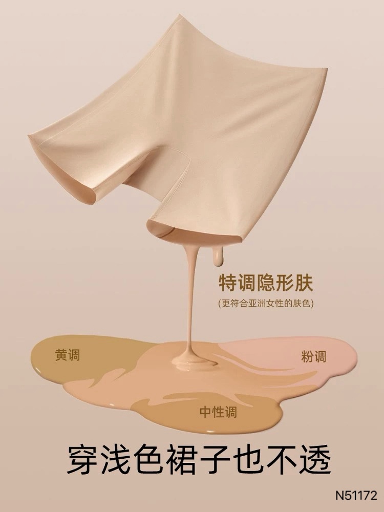 无痕高腰收腹提臀平角安全裤 (N51172)