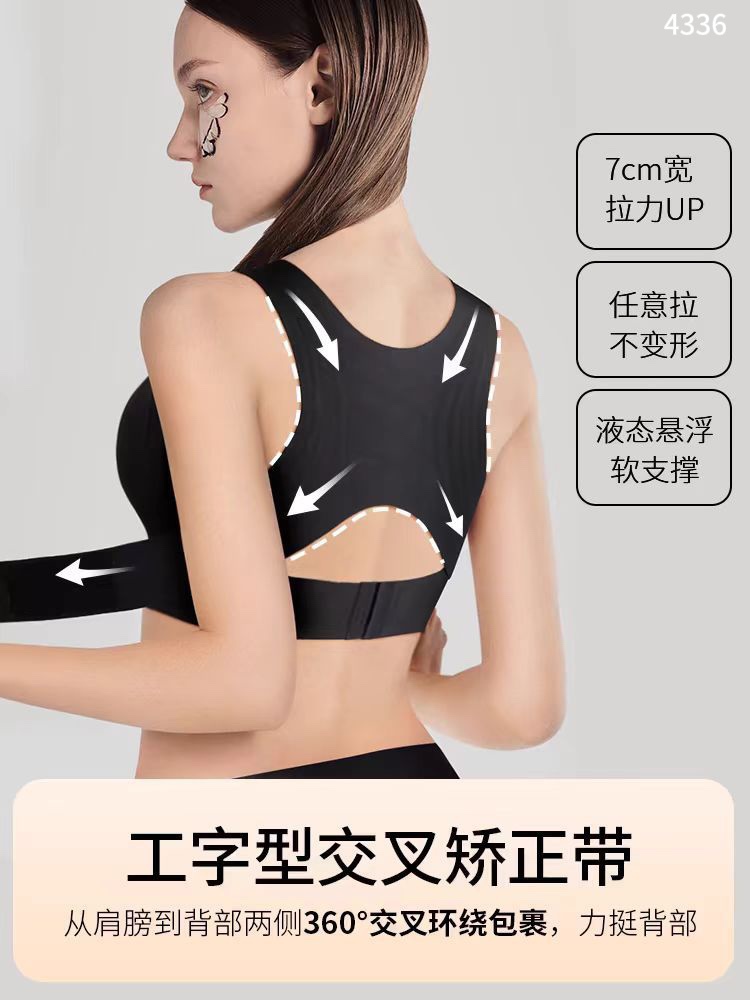 【Elle】一体式工字隐形矫姿挺背功能型内衣 (4336)-La'Belle Fashion Boutique Sdn Bhd