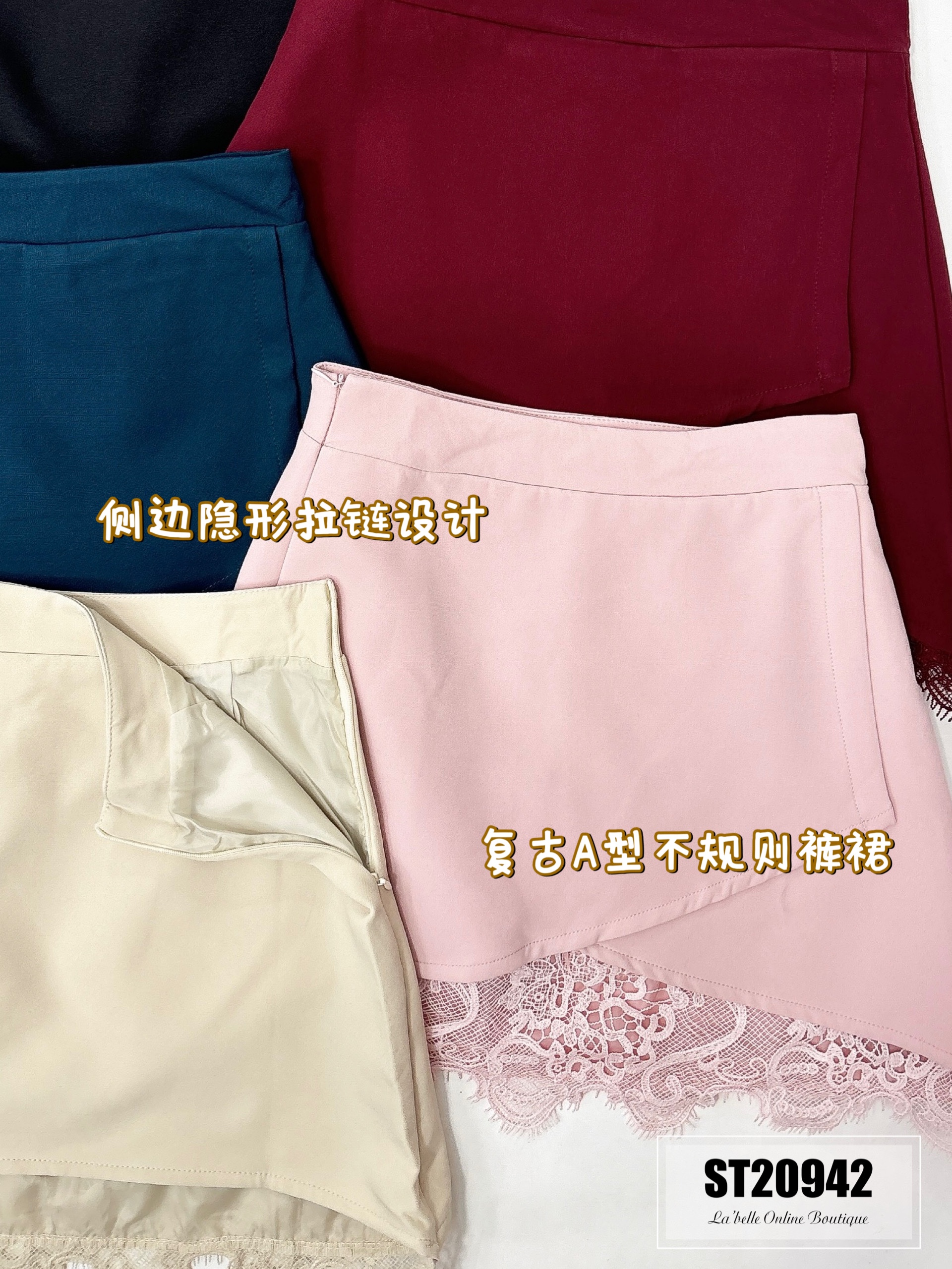 【LBP独家】复古A字不规则裤裙 (ST20942)