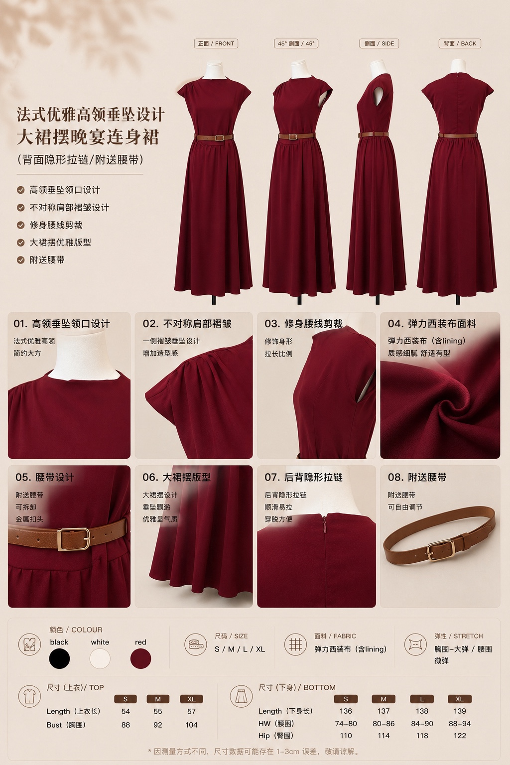 法式优雅高领垂坠设计大裙摆晚宴连身裙 (ST21651)