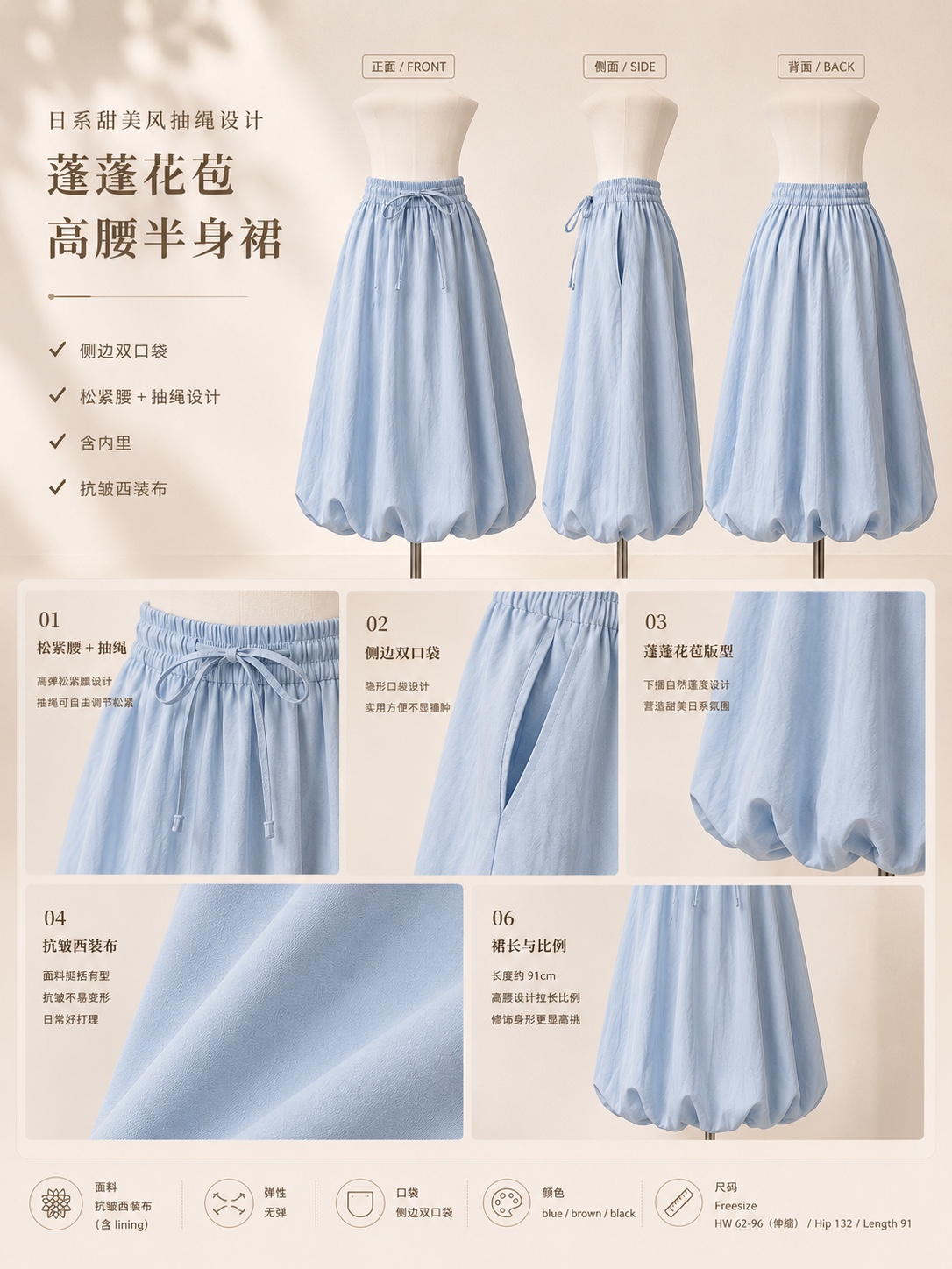 日系甜美风抽绳设计蓬蓬花苞高腰半身裙 (S6571)