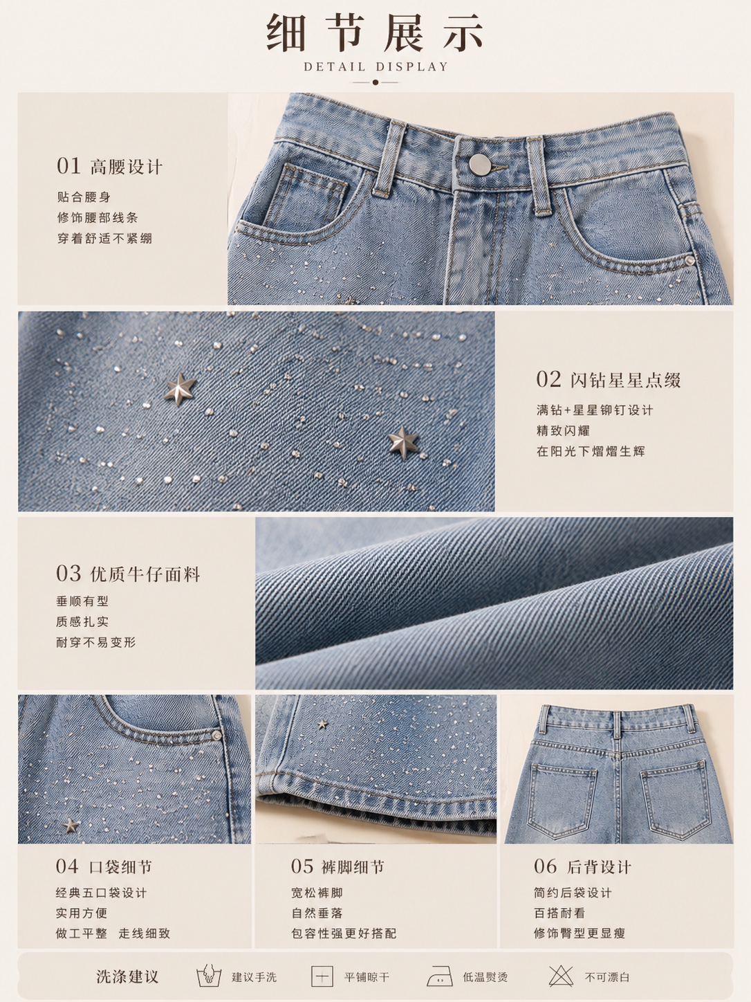 闪闪满天星烫钻宽松直筒牛仔长裤 (J3597)