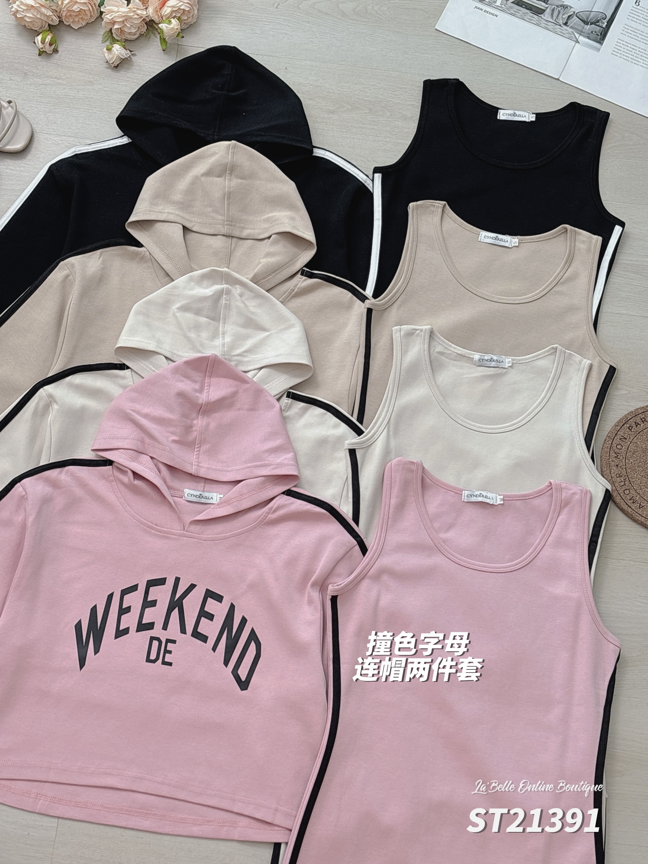 韩系休闲两件套 (ST21391)