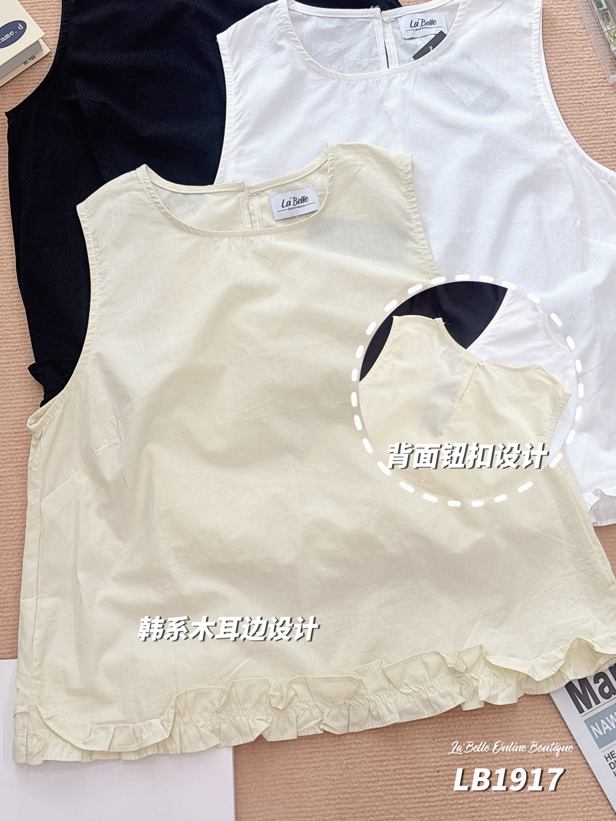 法式圆领木耳边设计无袖上衣 (LB1917)