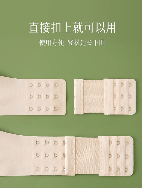 弹力束带款胸罩延长排扣（AC10079）