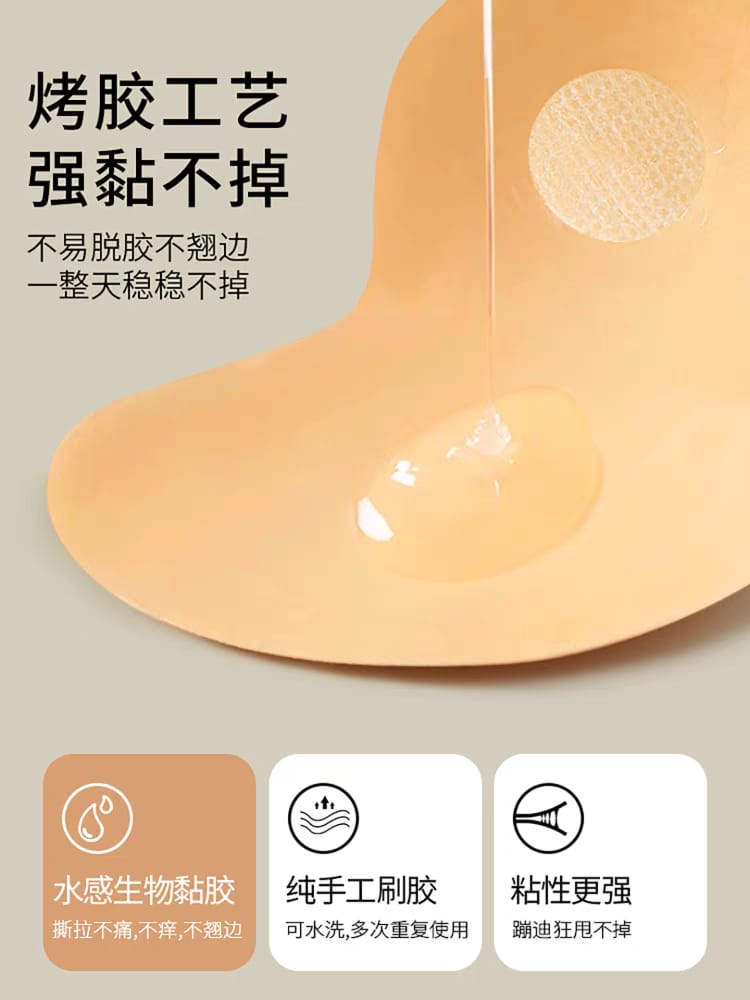 芒果杯设计隐形防滑胸贴 Nubra (4353)