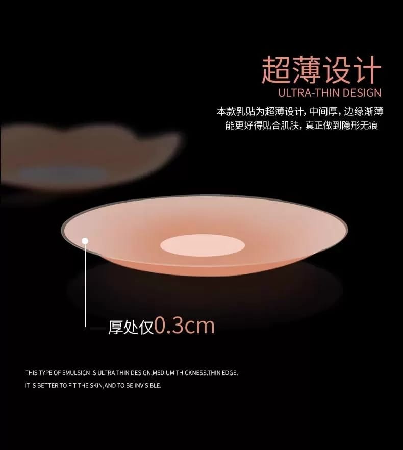 轻薄无痕防磨防凸点硅胶乳贴 (4357)