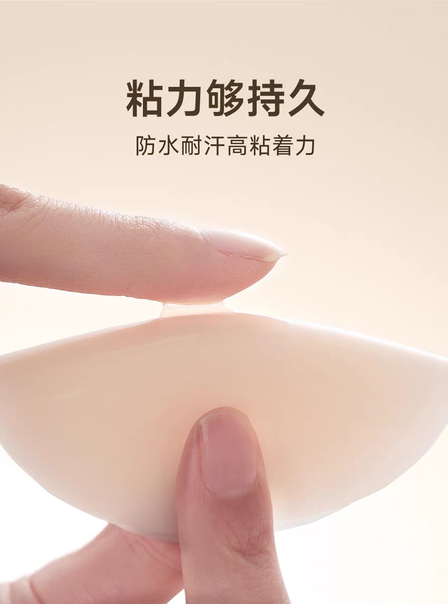 轻薄服帖防凸点圆型硅胶乳贴 (4354)