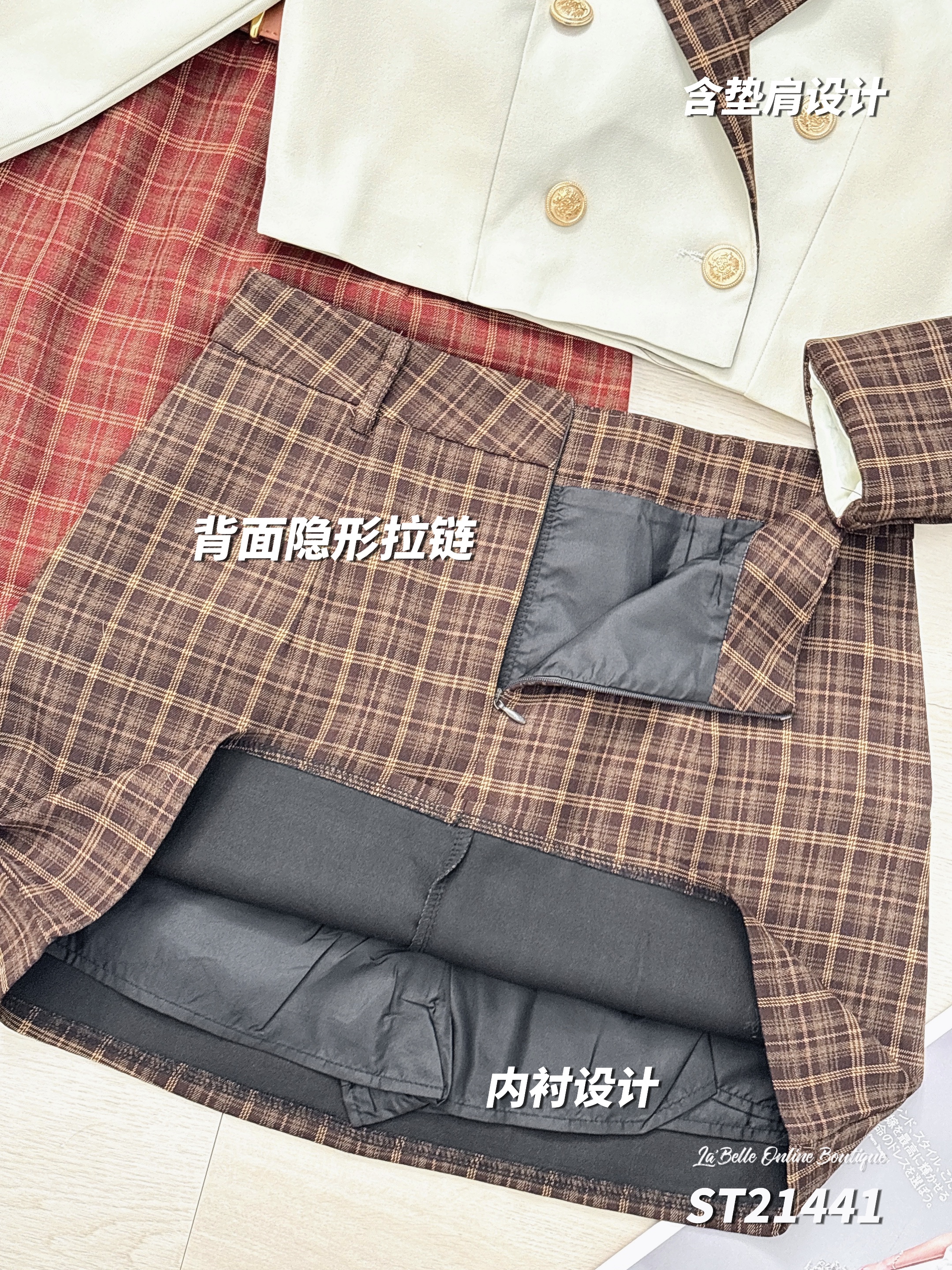 【LBP独家】时尚OL撞色两件套 (ST21441)