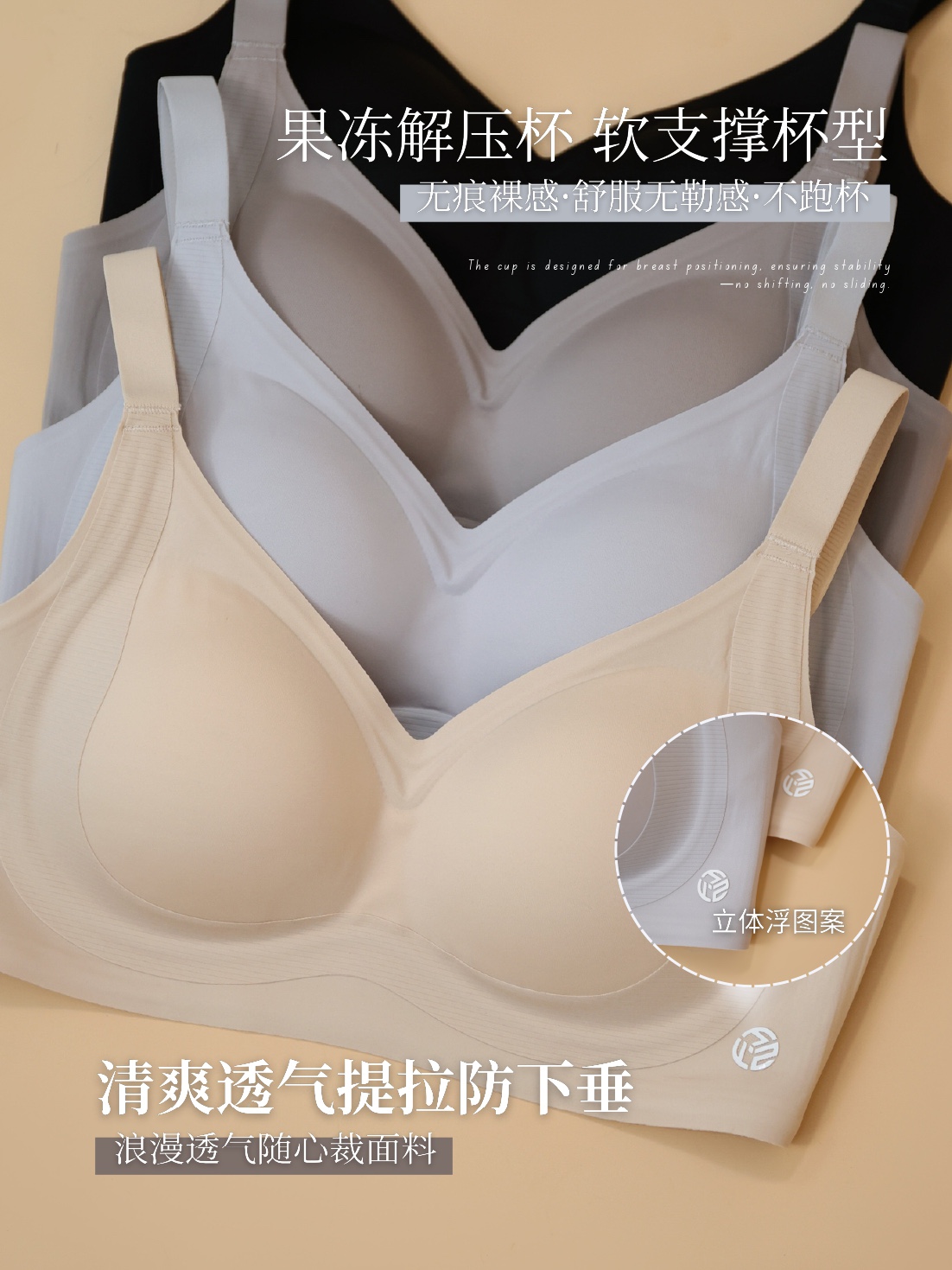 【SOLA】解压杯V领一体式无痕Bra (4344) -La'Belle Fashion Boutique Sdn Bhd