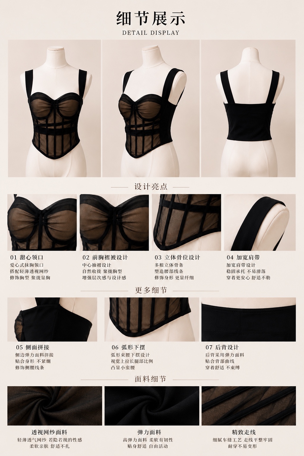 欧美风撞色胸棉鱼骨设计上衣 (T90736)
